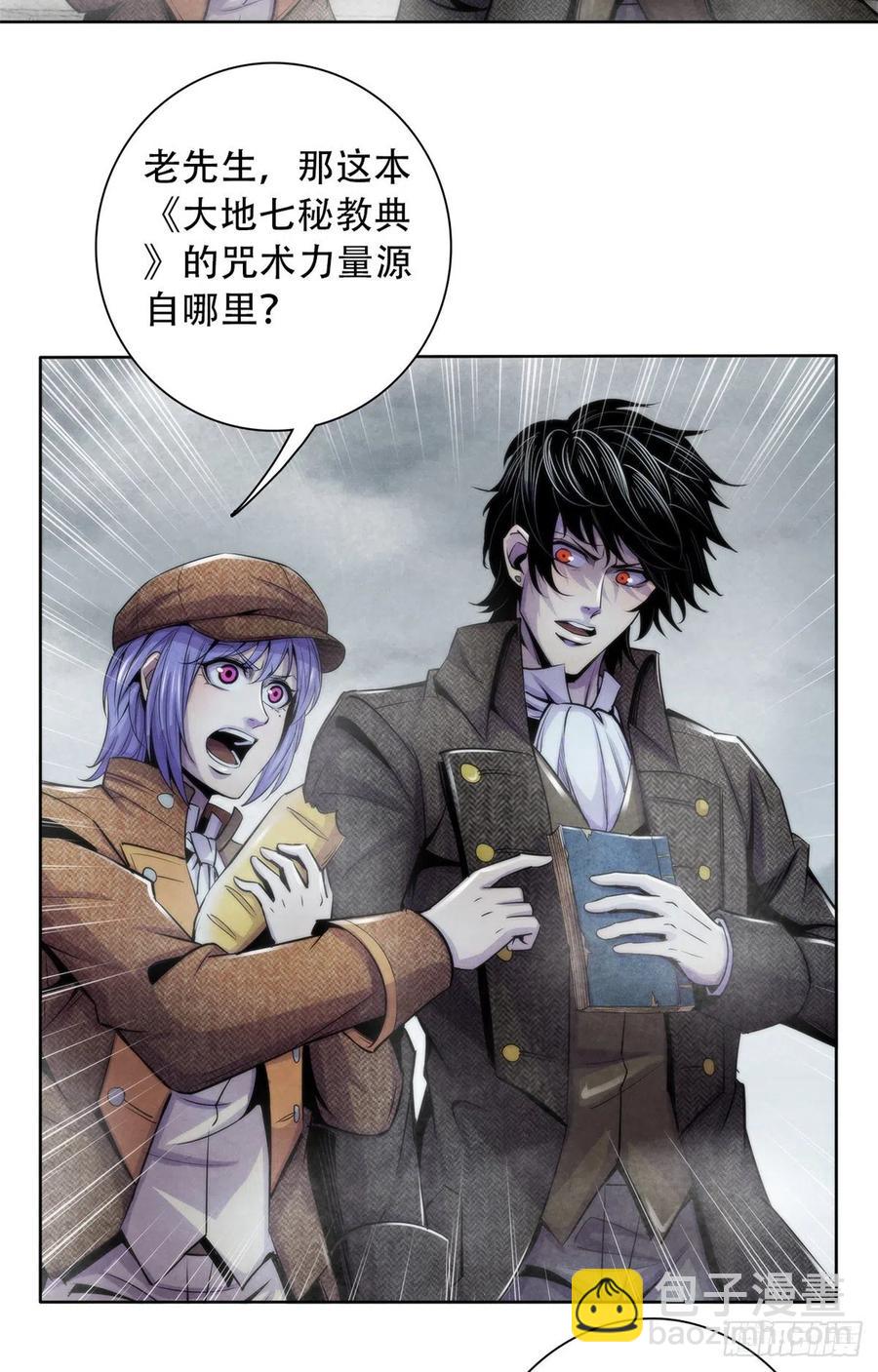 110 大地七秘教典-第114话