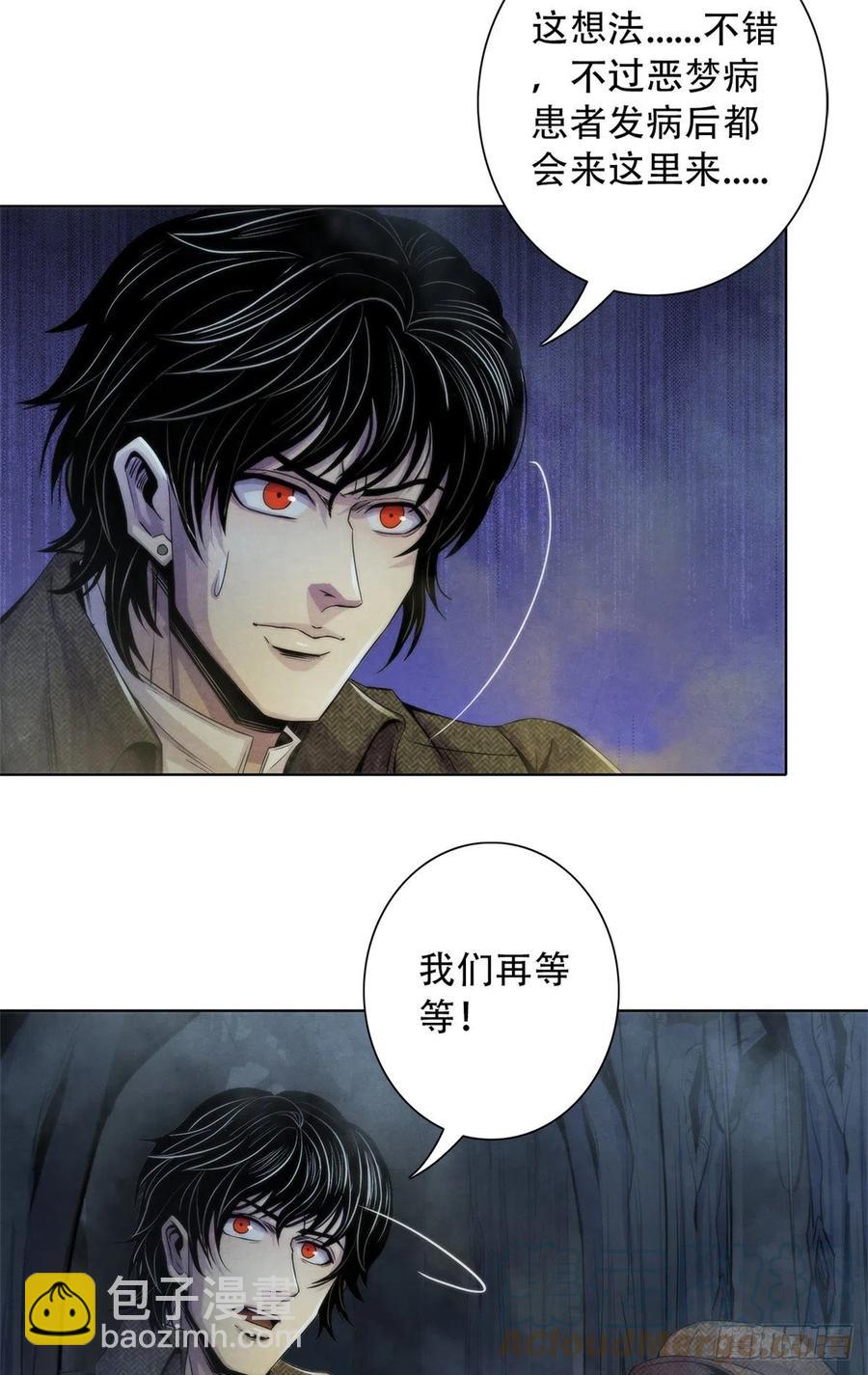 110 大地七秘教典-第114话