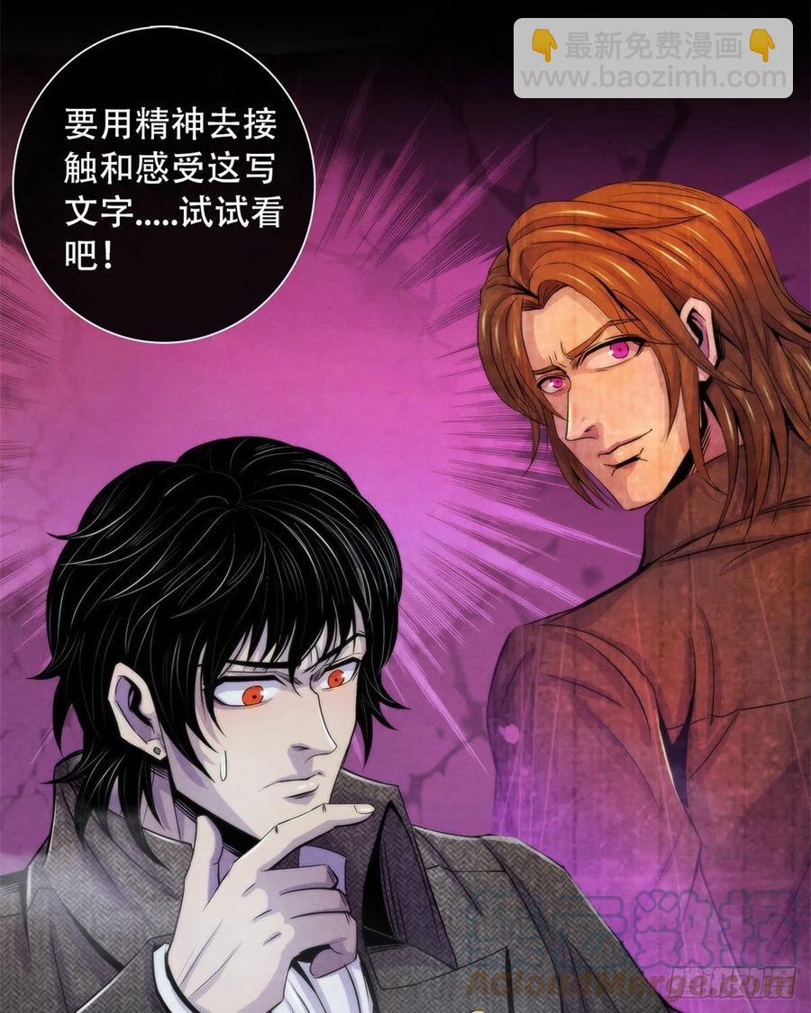 110 大地七秘教典-第114话