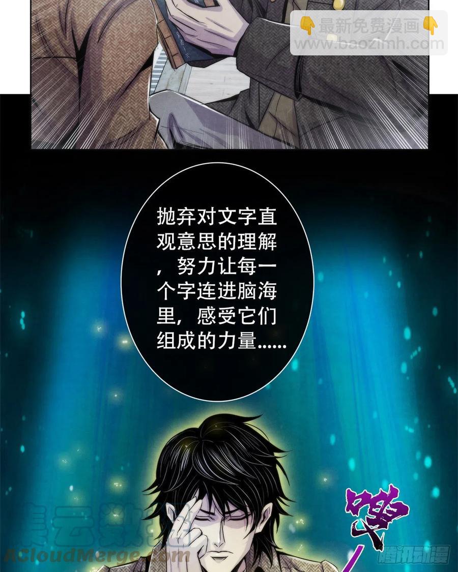 110 大地七秘教典-第114话