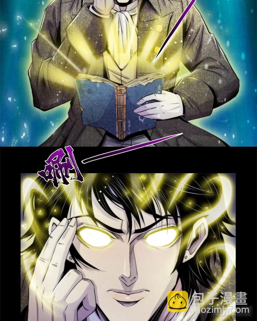 110 大地七秘教典-第114话