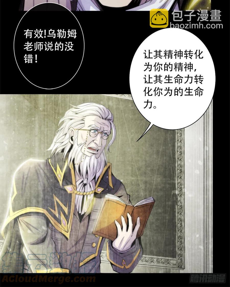 110 大地七秘教典-第114话