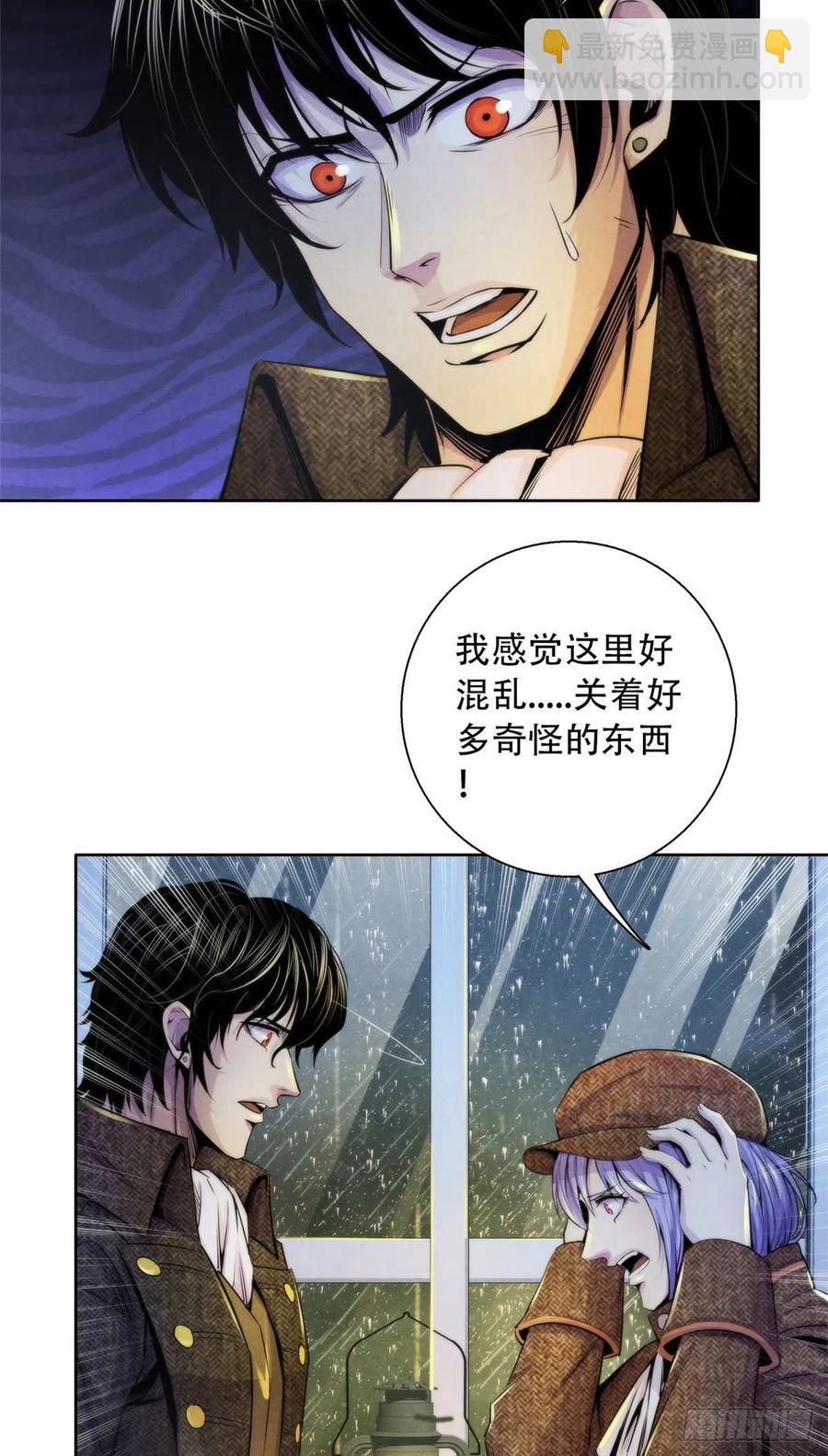 112 诡屋-第116话