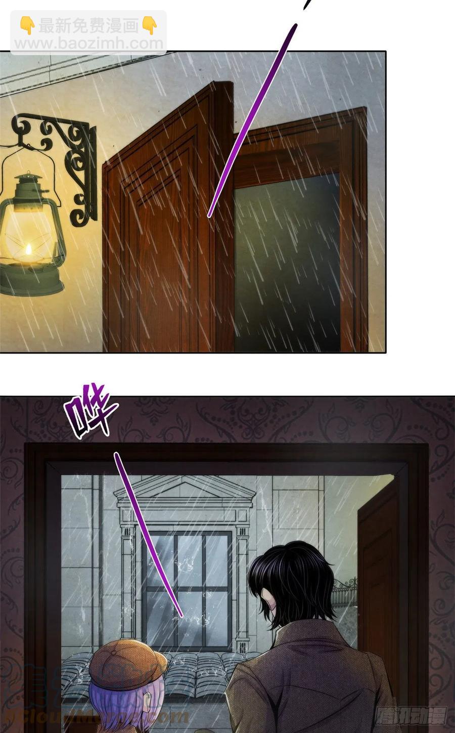 112 诡屋-第116话