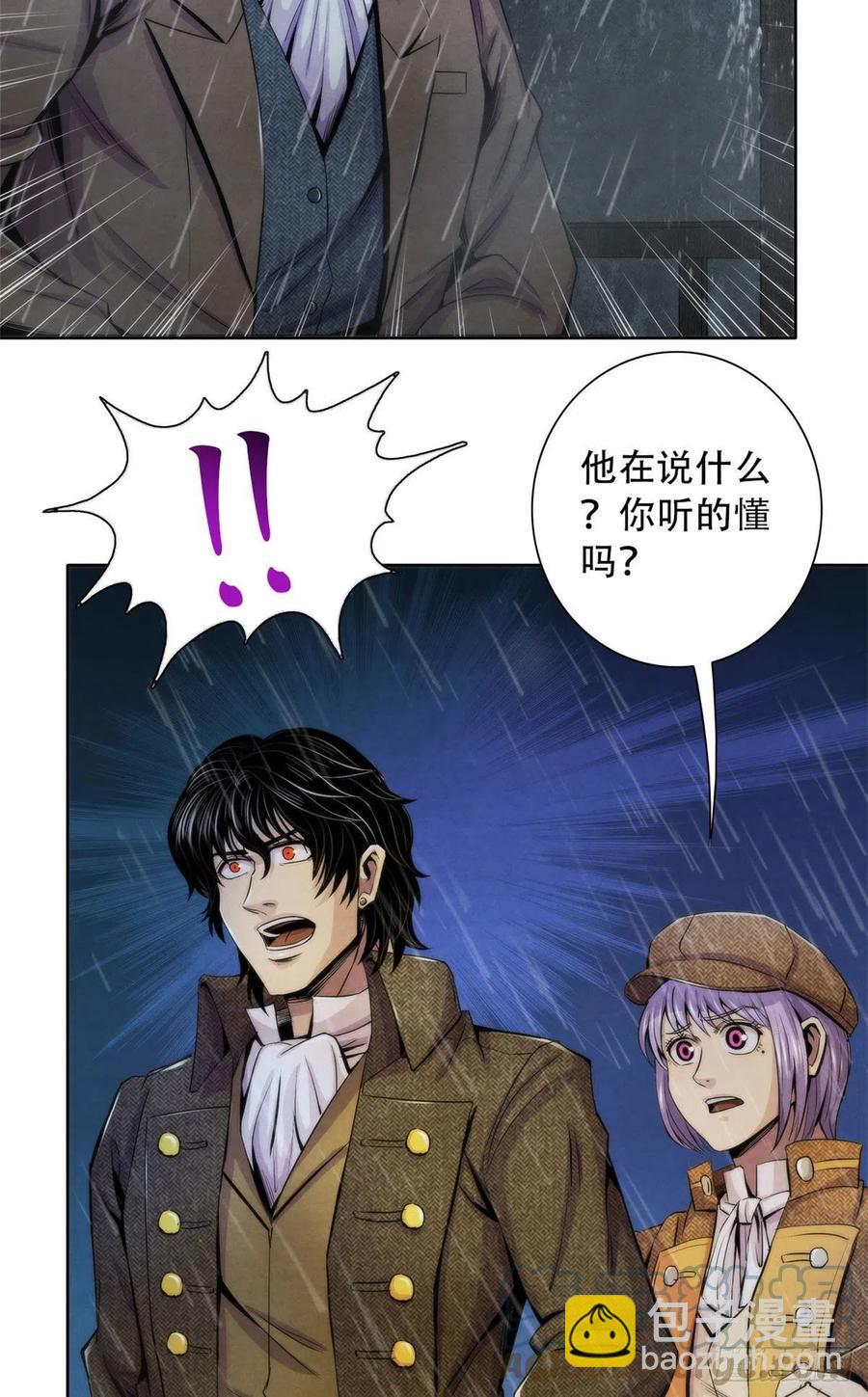 112 诡屋-第116话