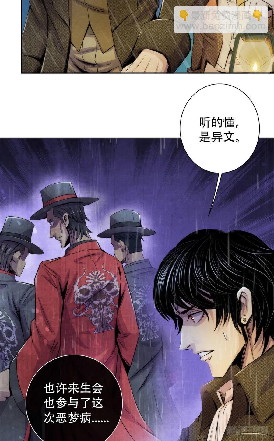 112 诡屋-第116话