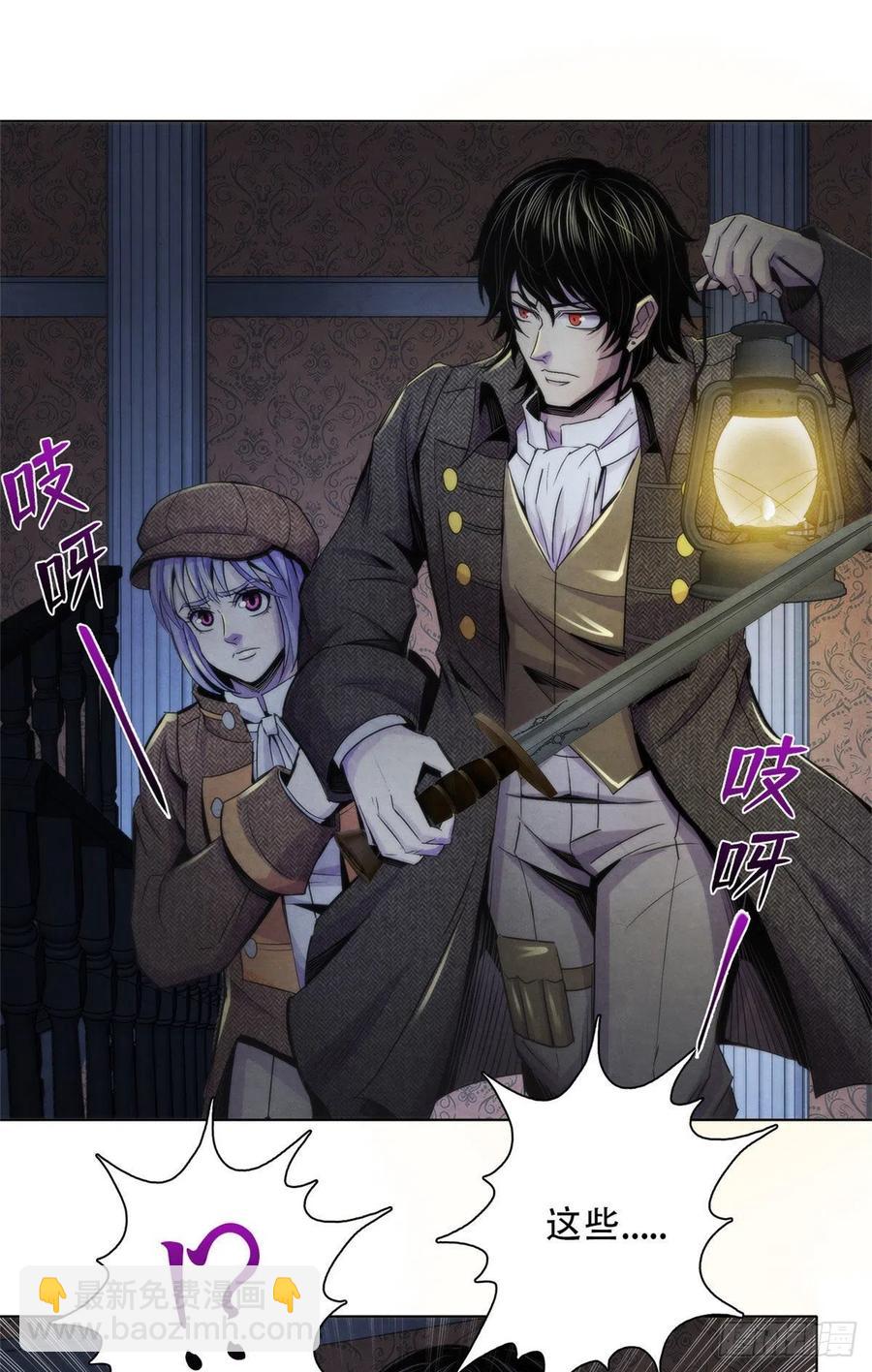 112 诡屋-第116话