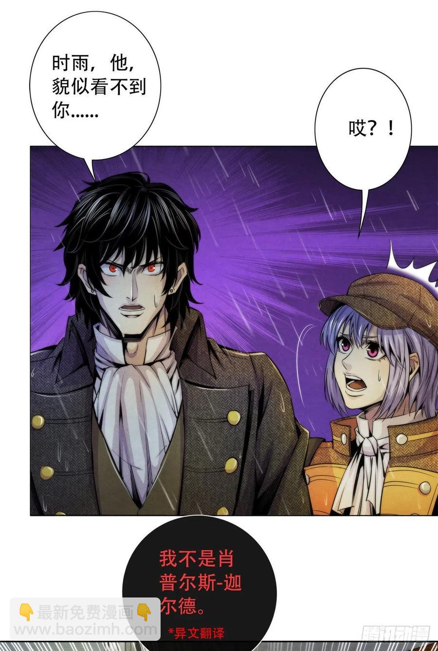 112 诡屋-第116话