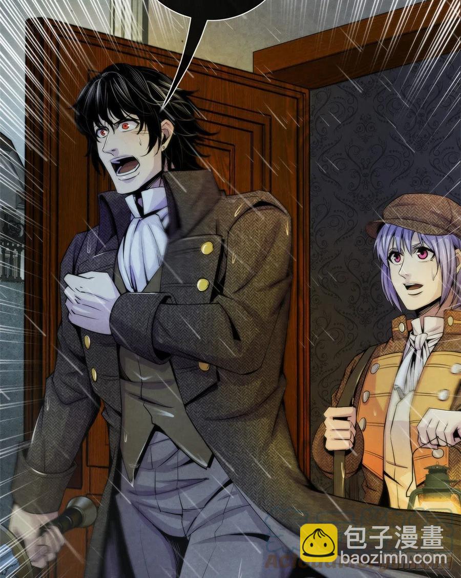 112 诡屋-第116话