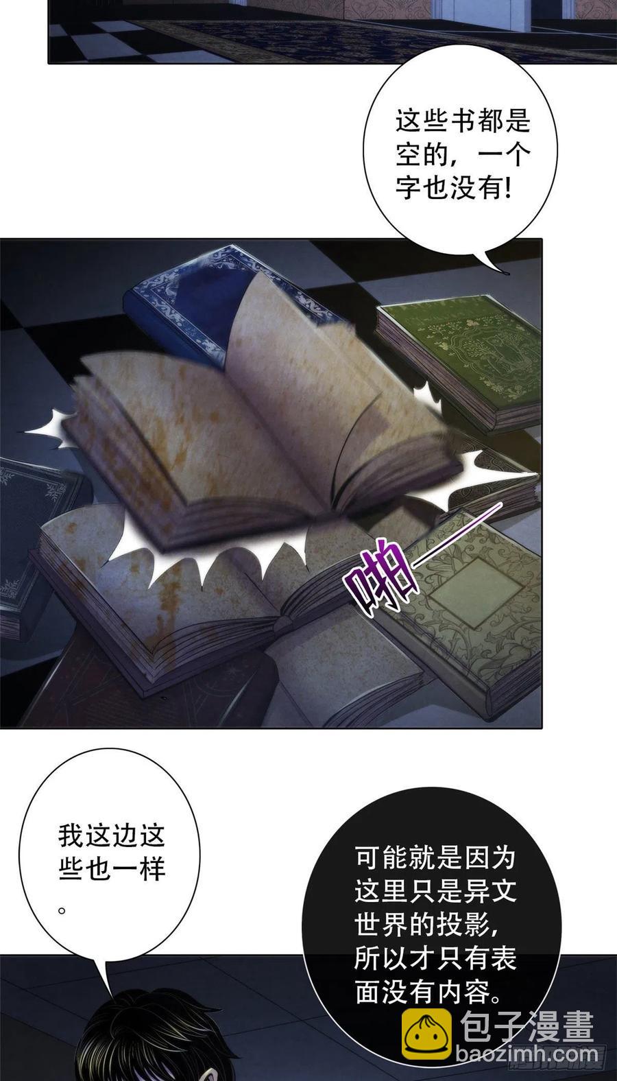 112 诡屋-第116话