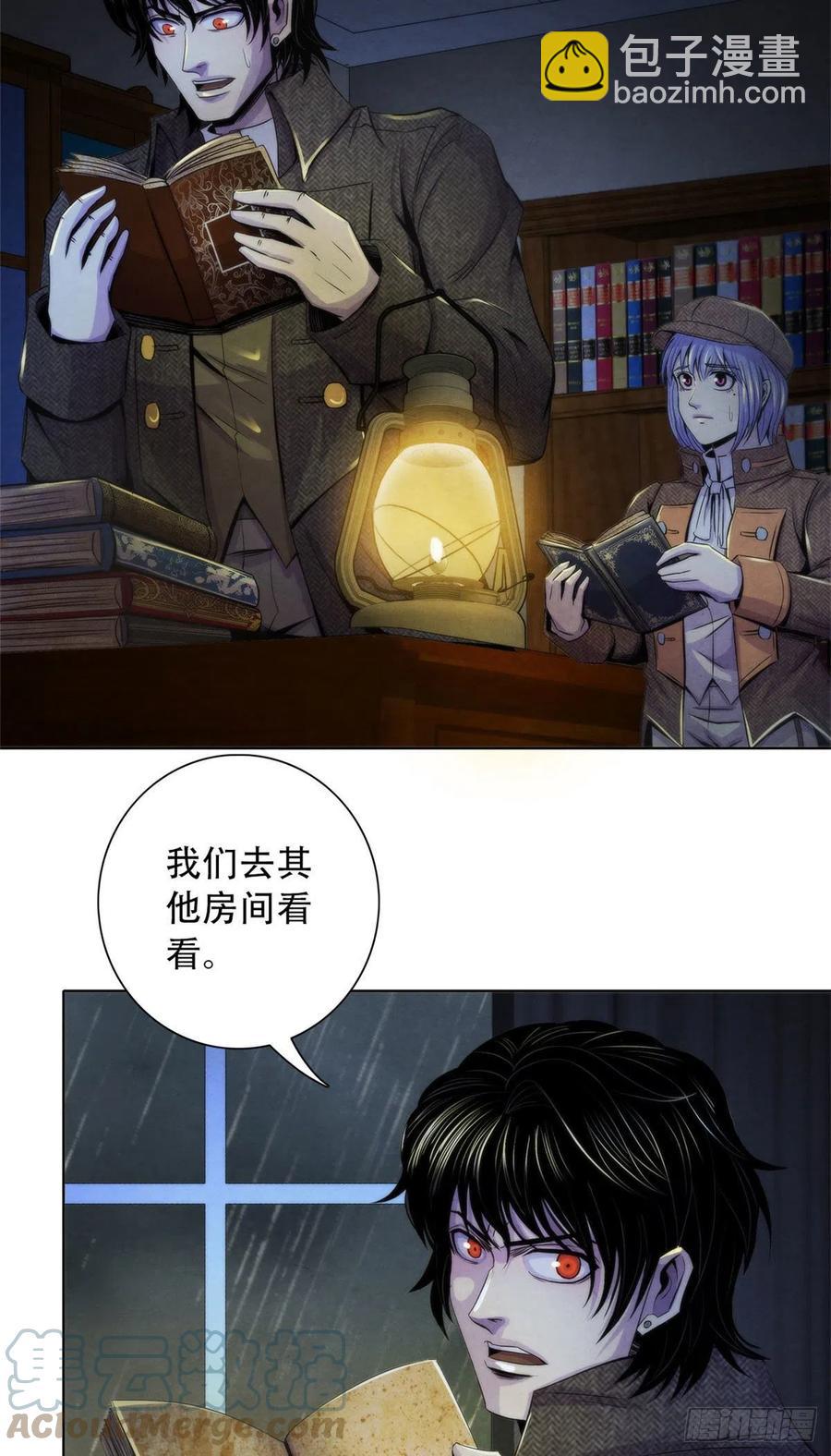 112 诡屋-第116话