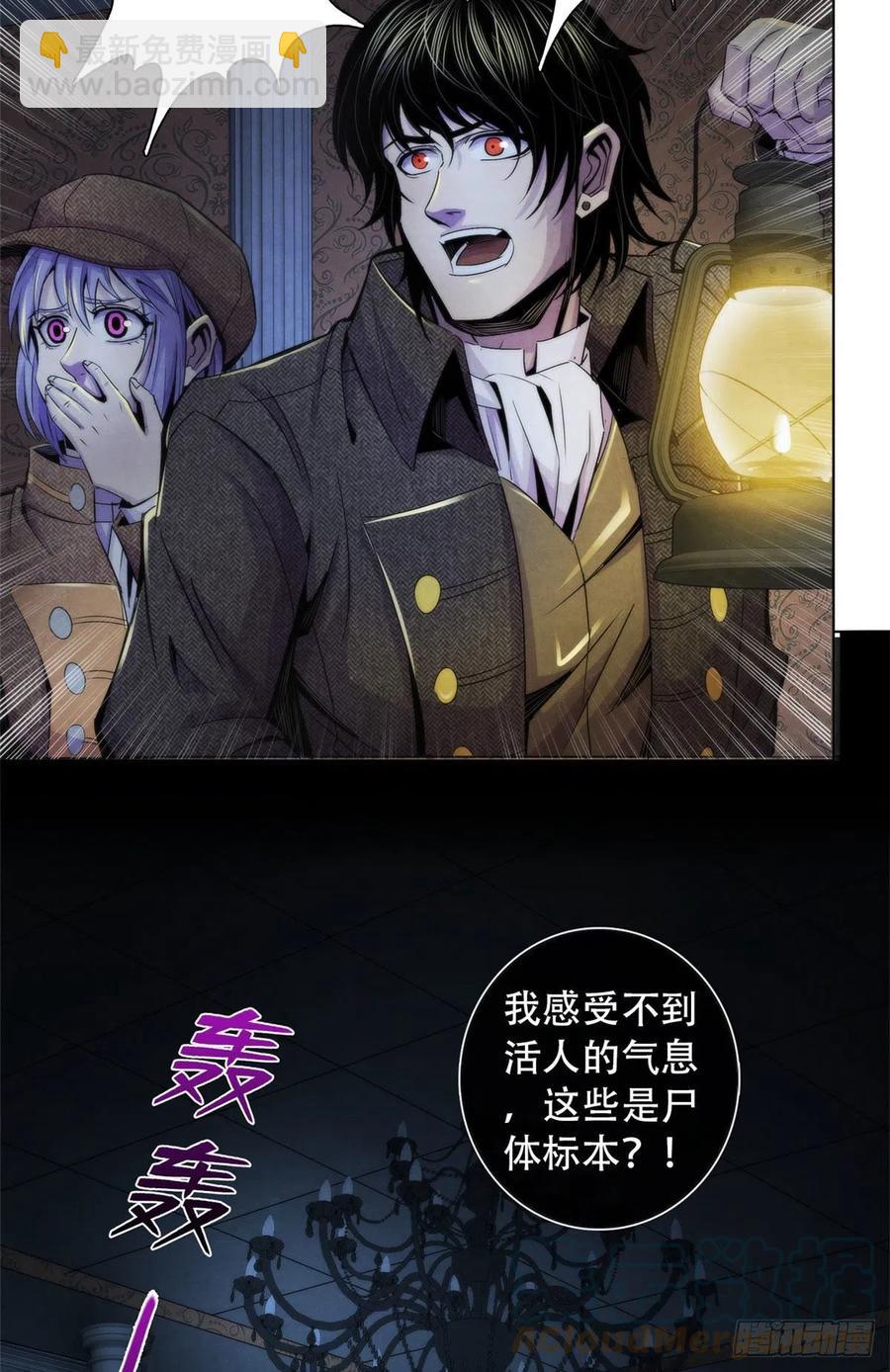 112 诡屋-第116话