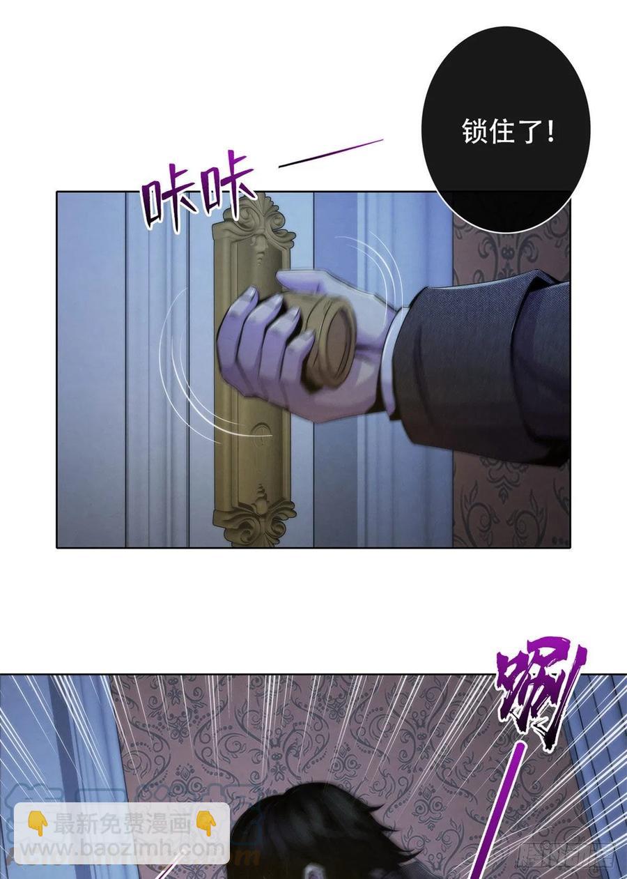 112 诡屋-第116话