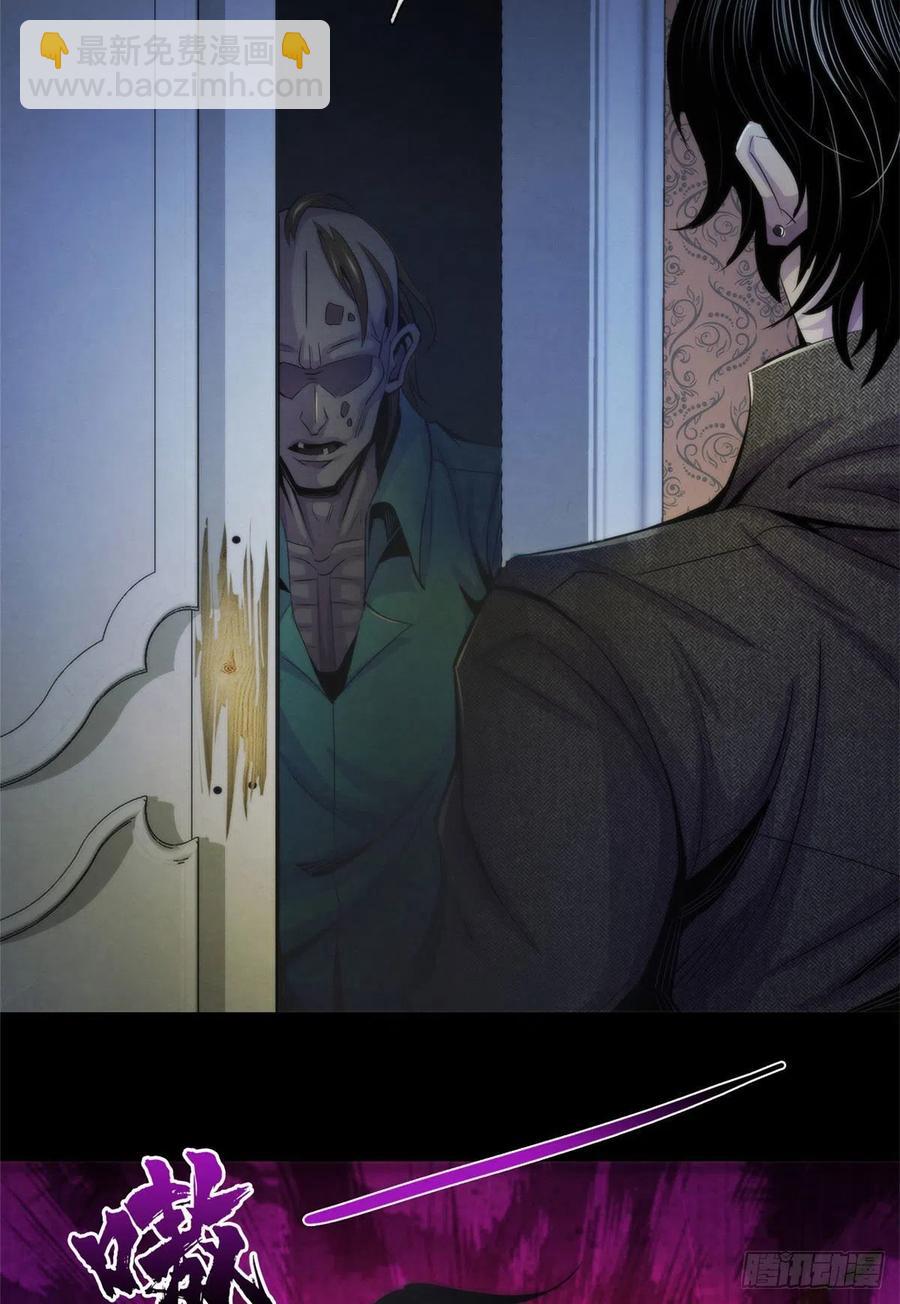 112 诡屋-第116话