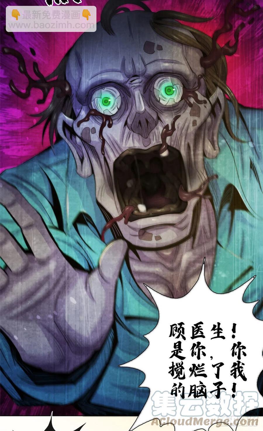 112 诡屋-第116话