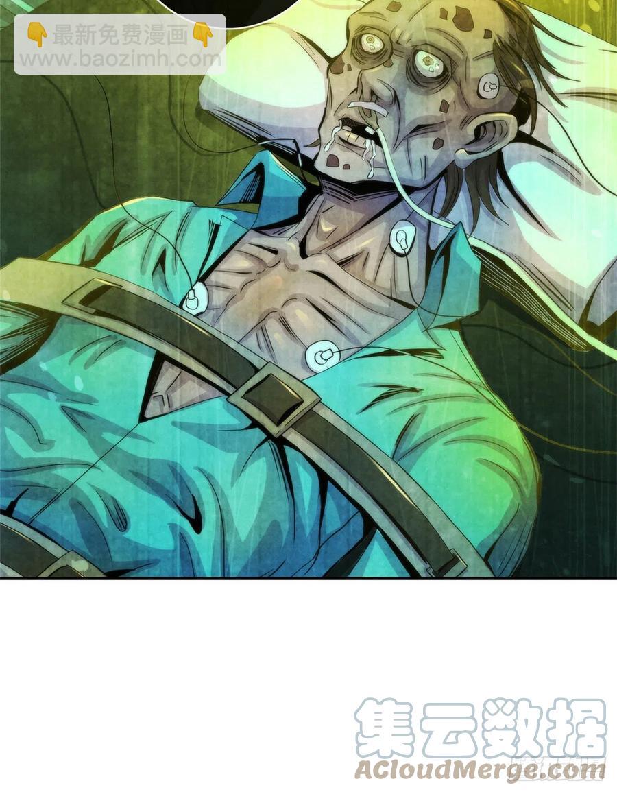 112 诡屋-第116话