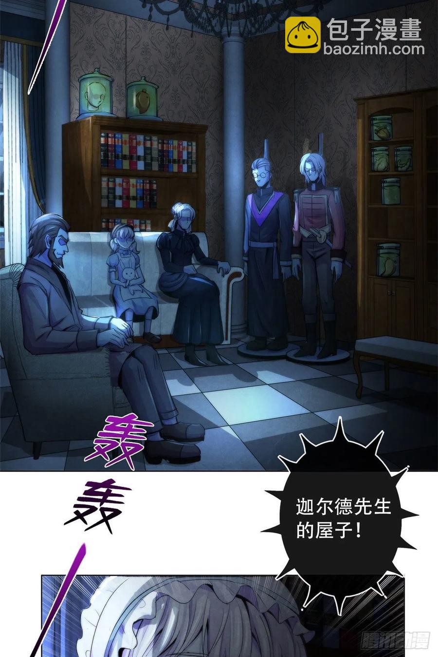 112 诡屋-第116话