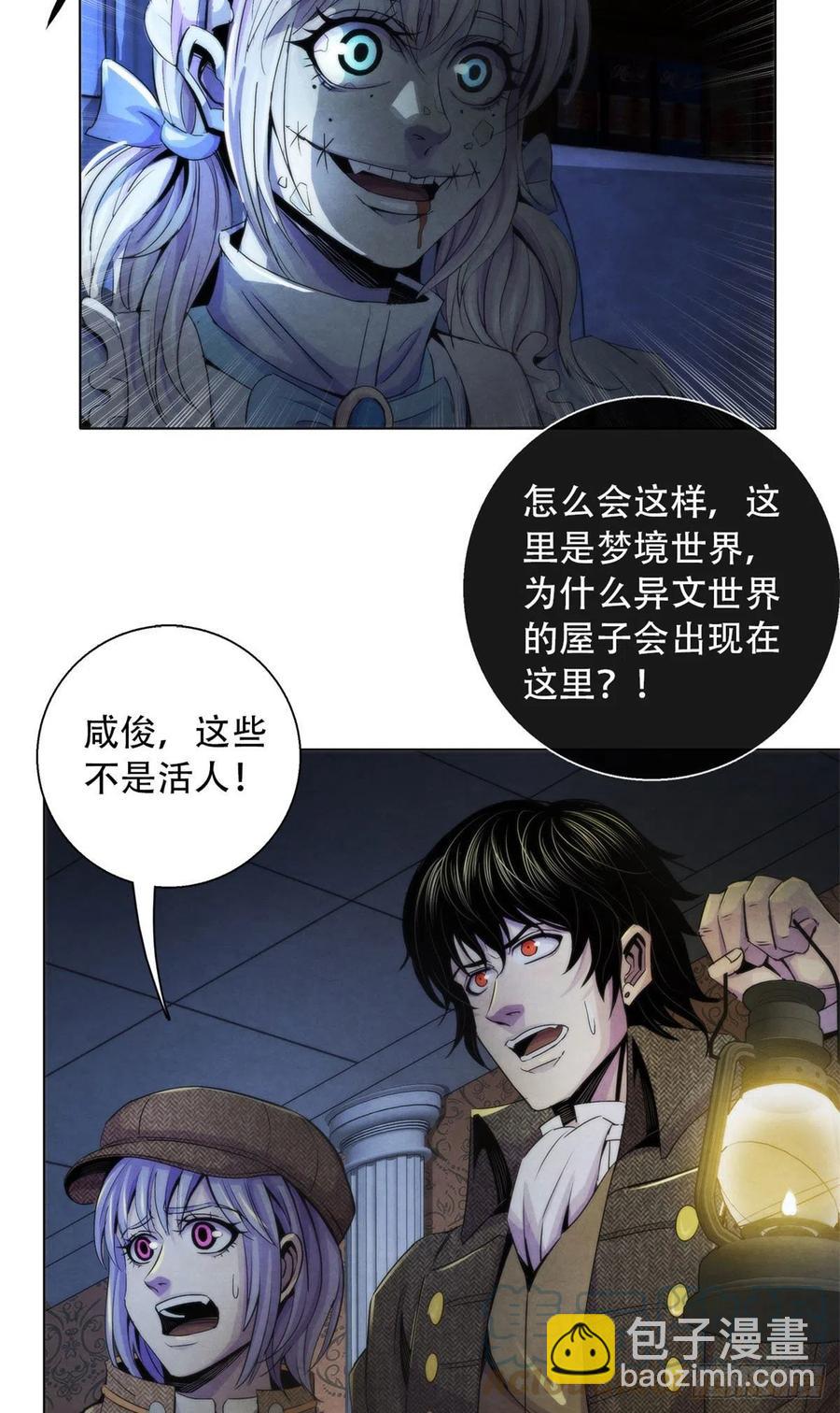 112 诡屋-第116话