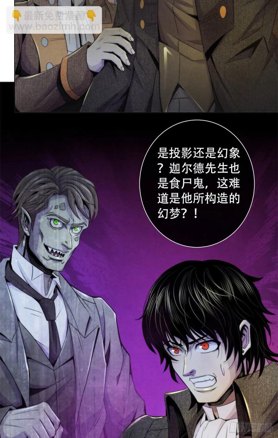 112 诡屋-第116话