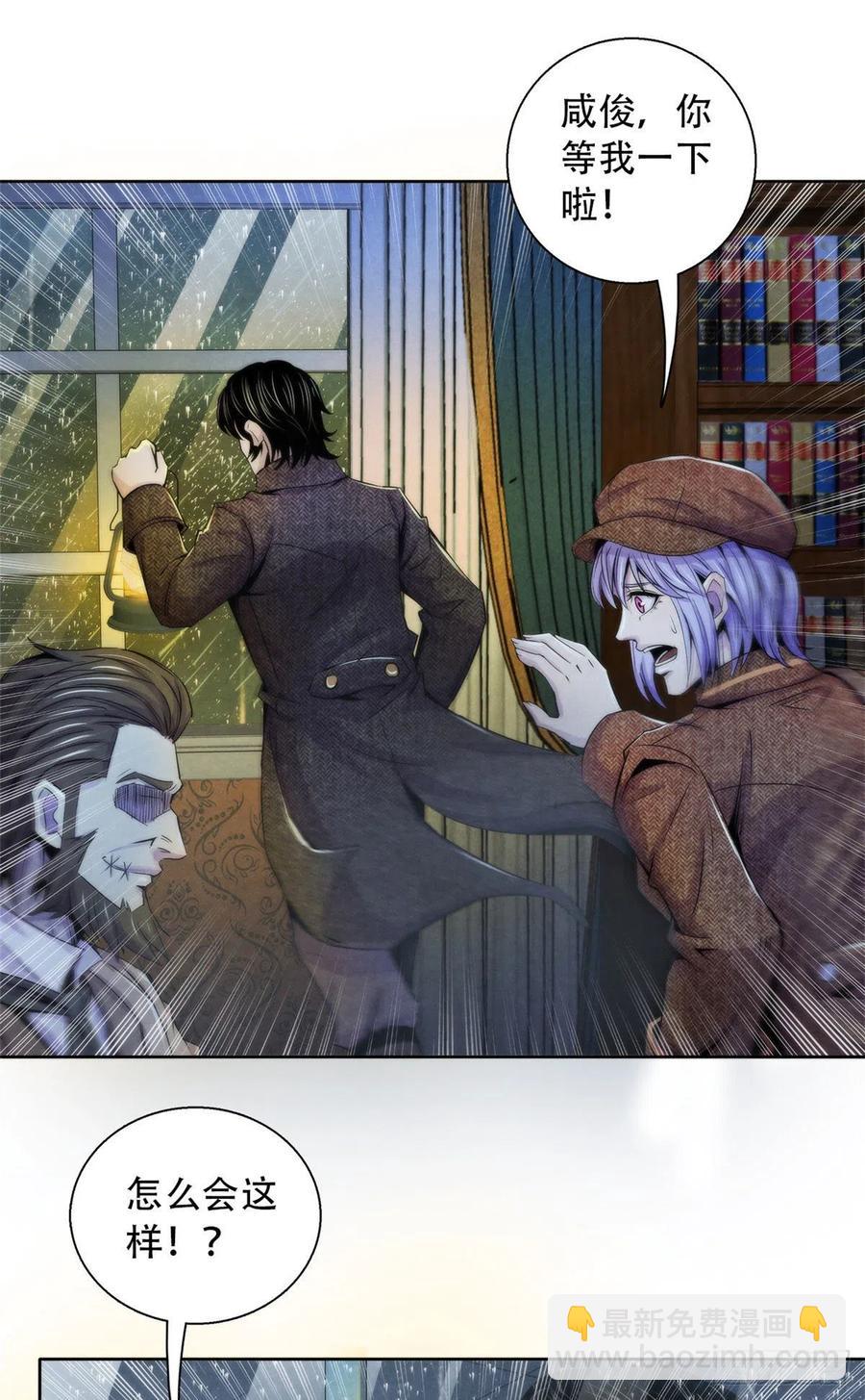 112 诡屋-第116话