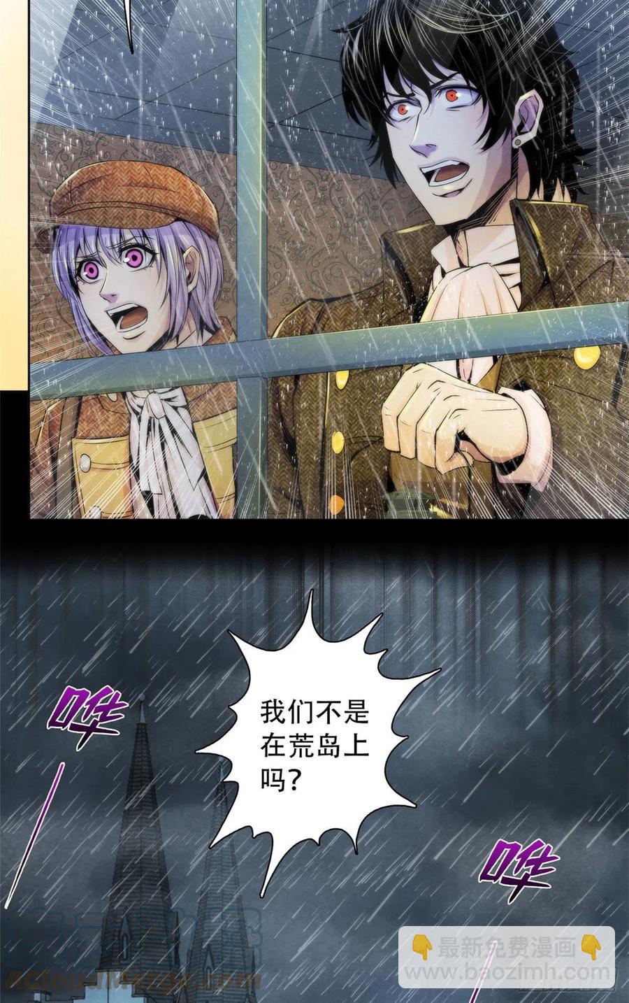 112 诡屋-第116话