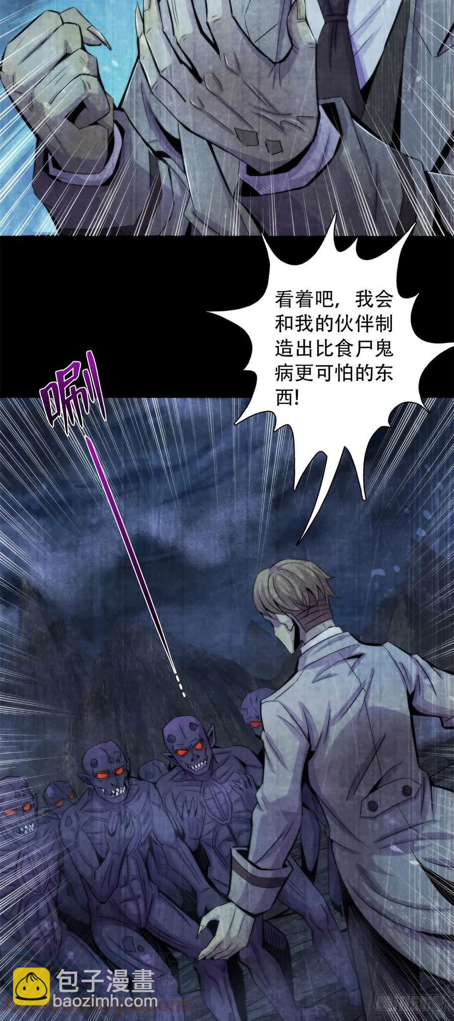 114 我是谁-第118话