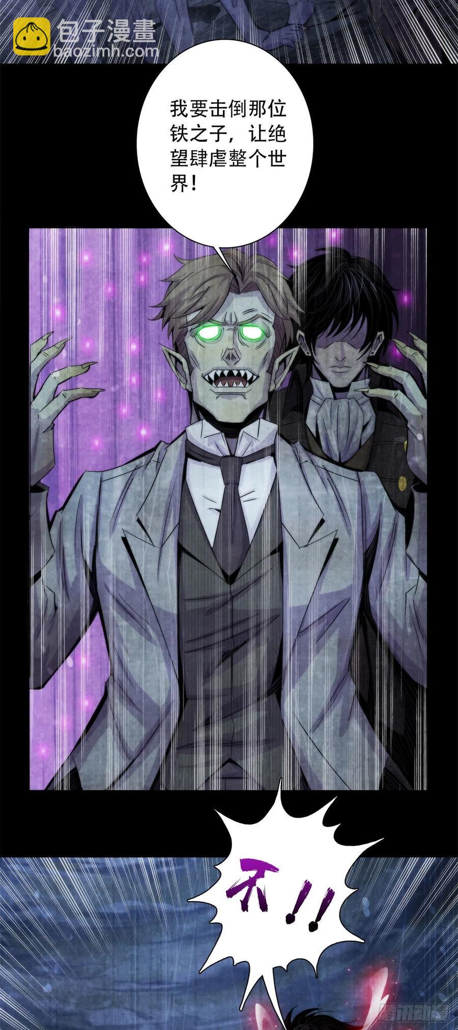 114 我是谁-第118话