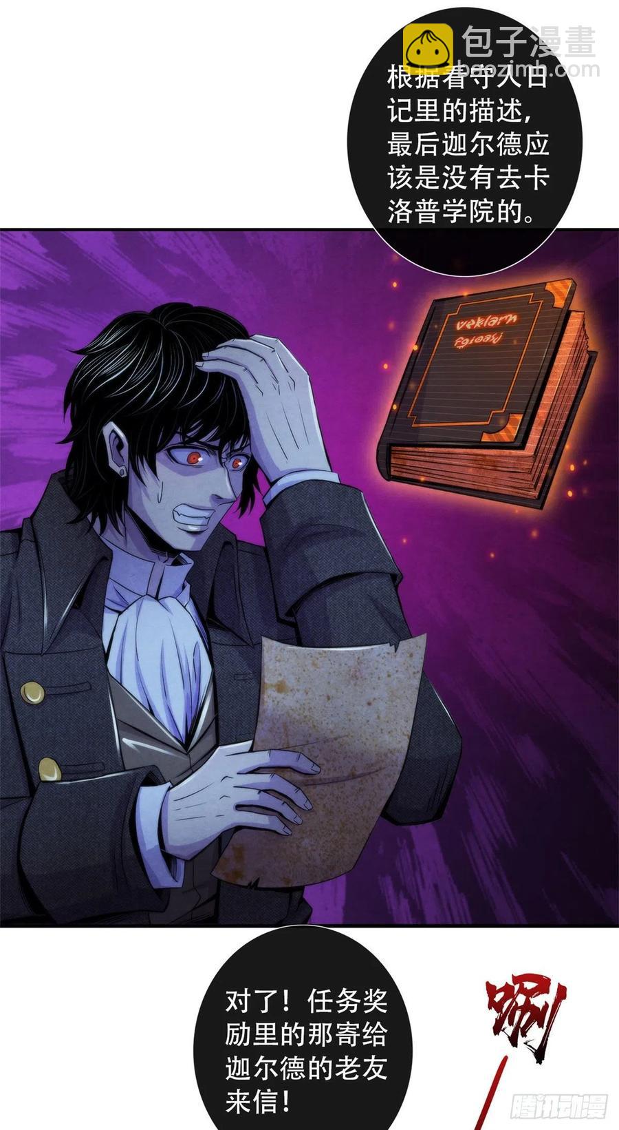 114 我是谁-第118话