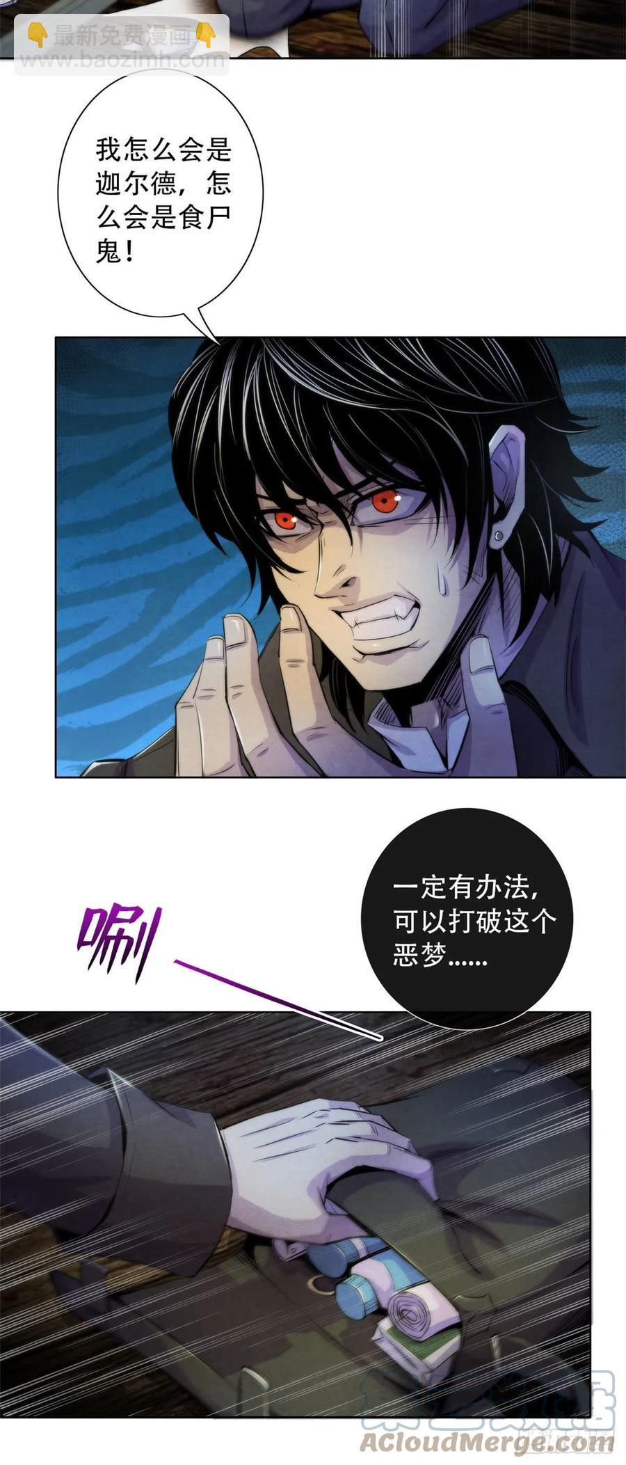 114 我是谁-第118话