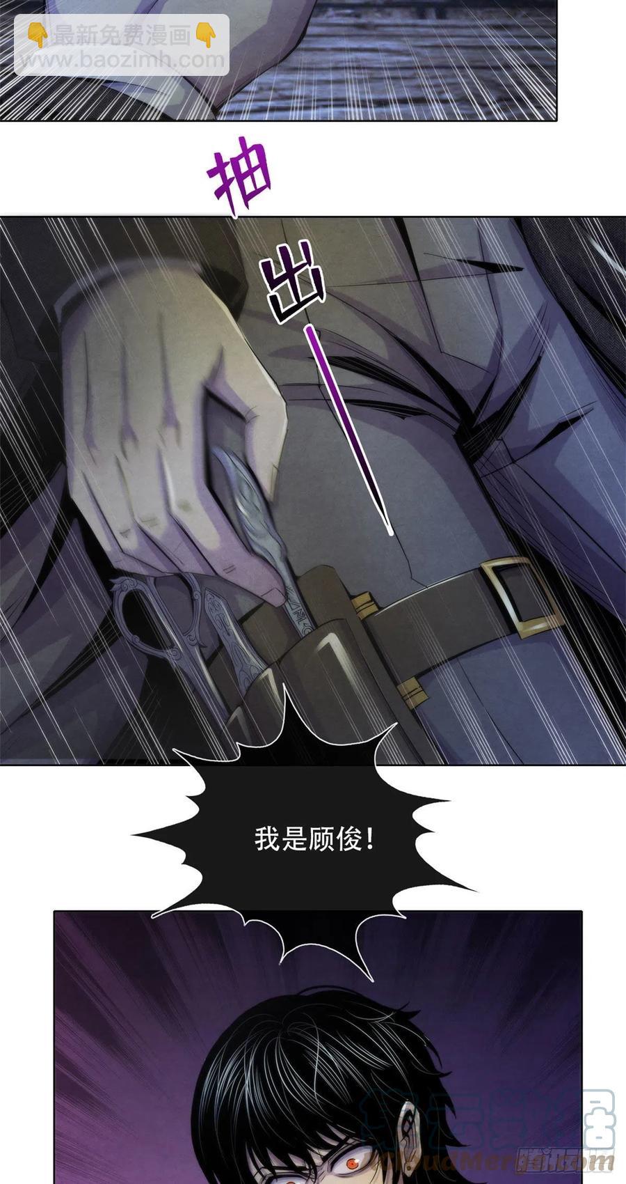 114 我是谁-第118话