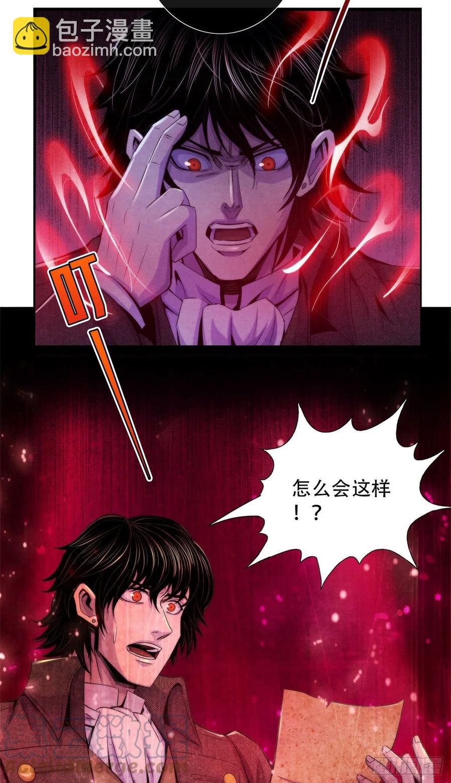 114 我是谁-第118话