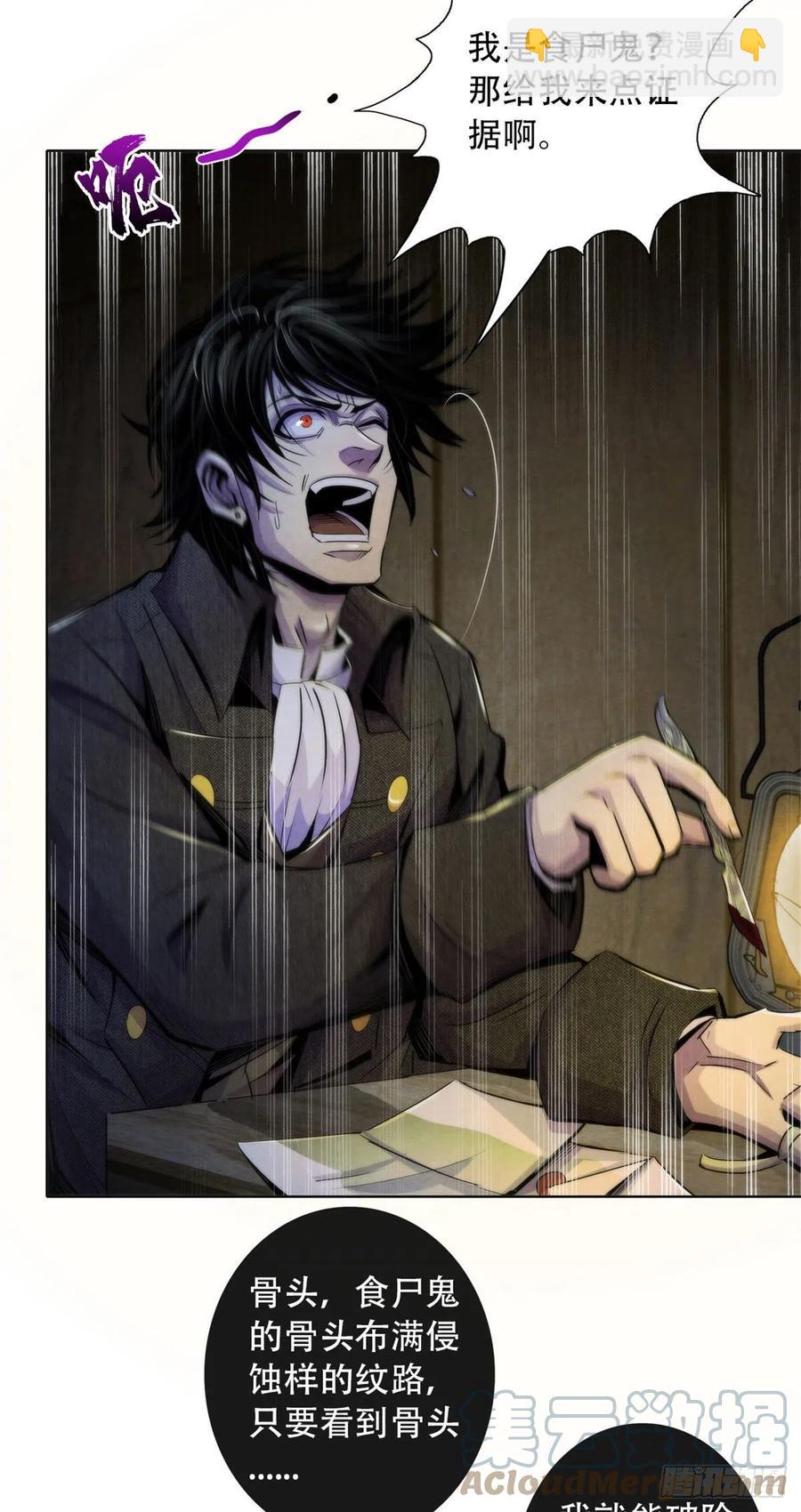 114 我是谁-第118话