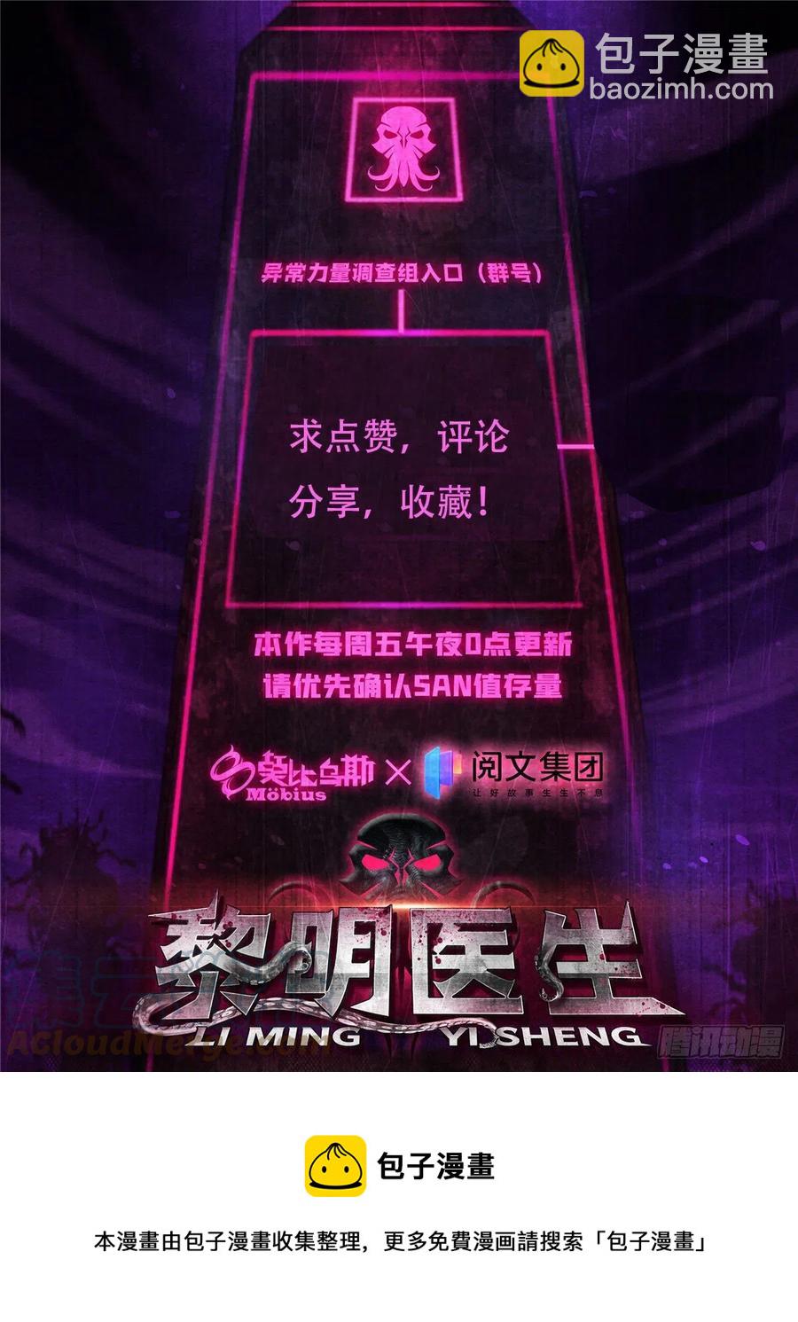 114 我是谁-第118话