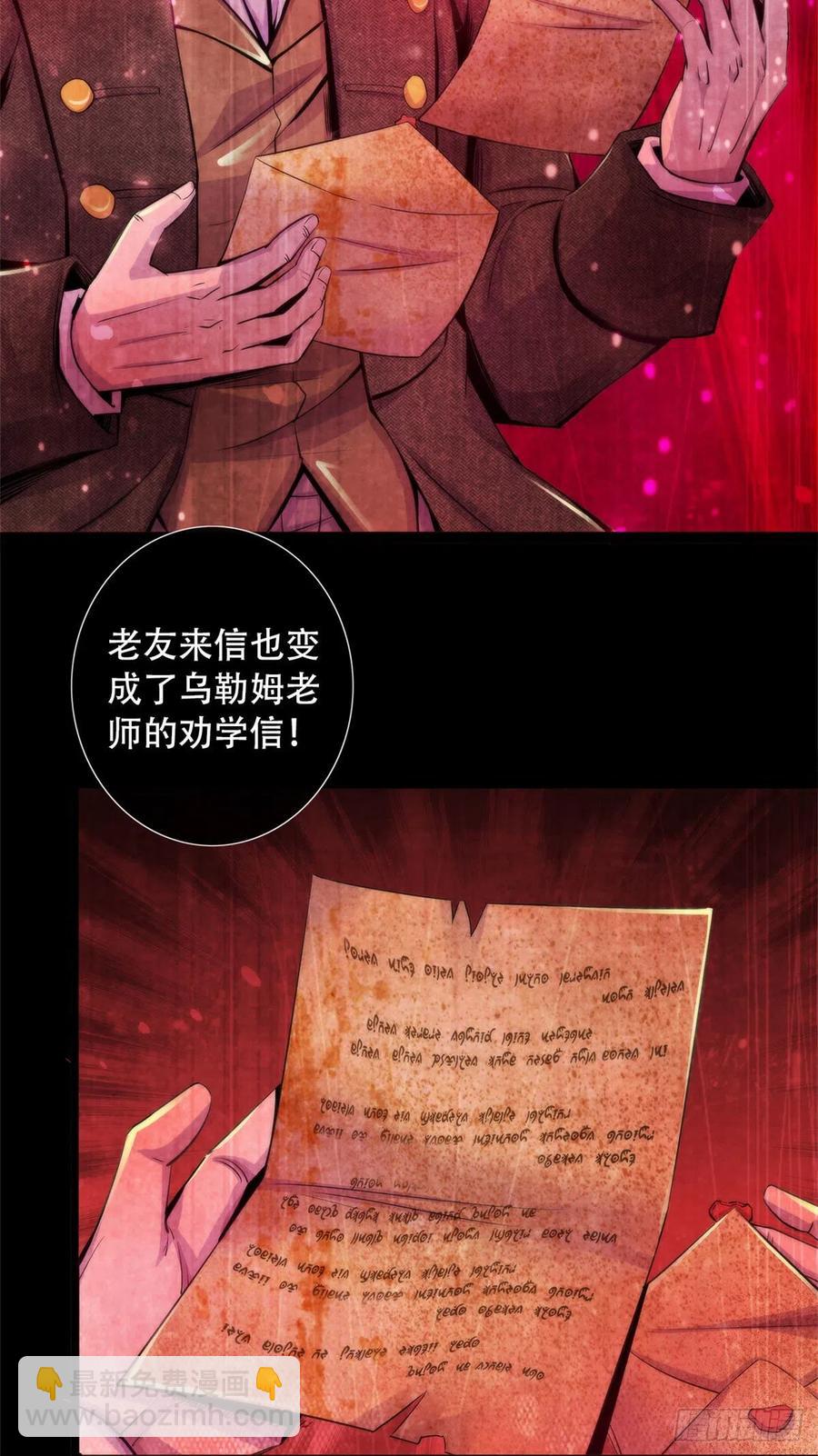 114 我是谁-第118话