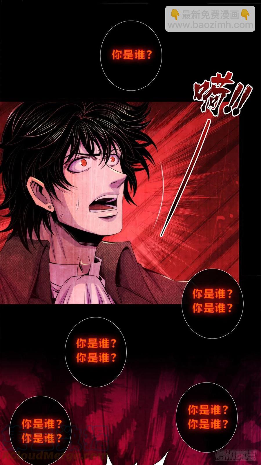 114 我是谁-第118话