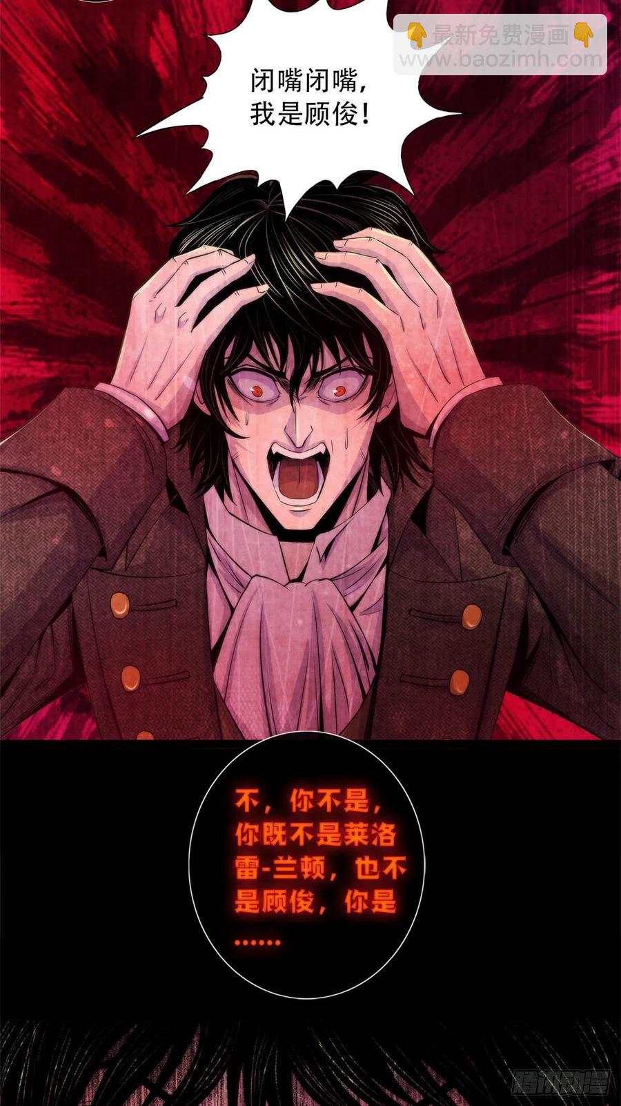 114 我是谁-第118话