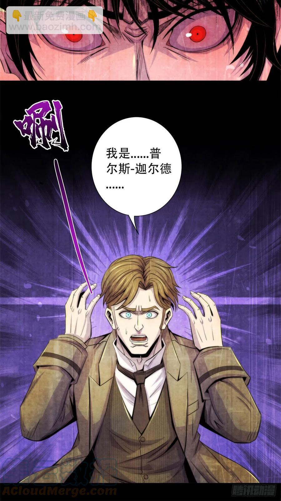 114 我是谁-第118话