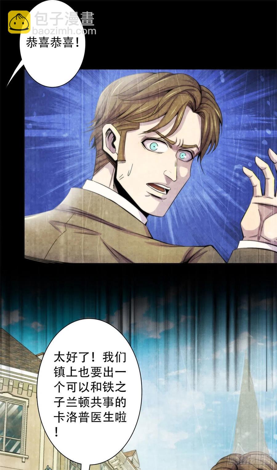 114 我是谁-第118话