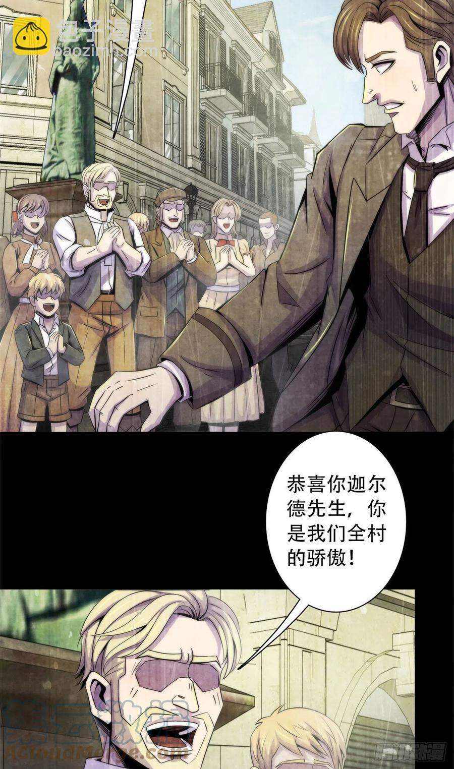 114 我是谁-第118话