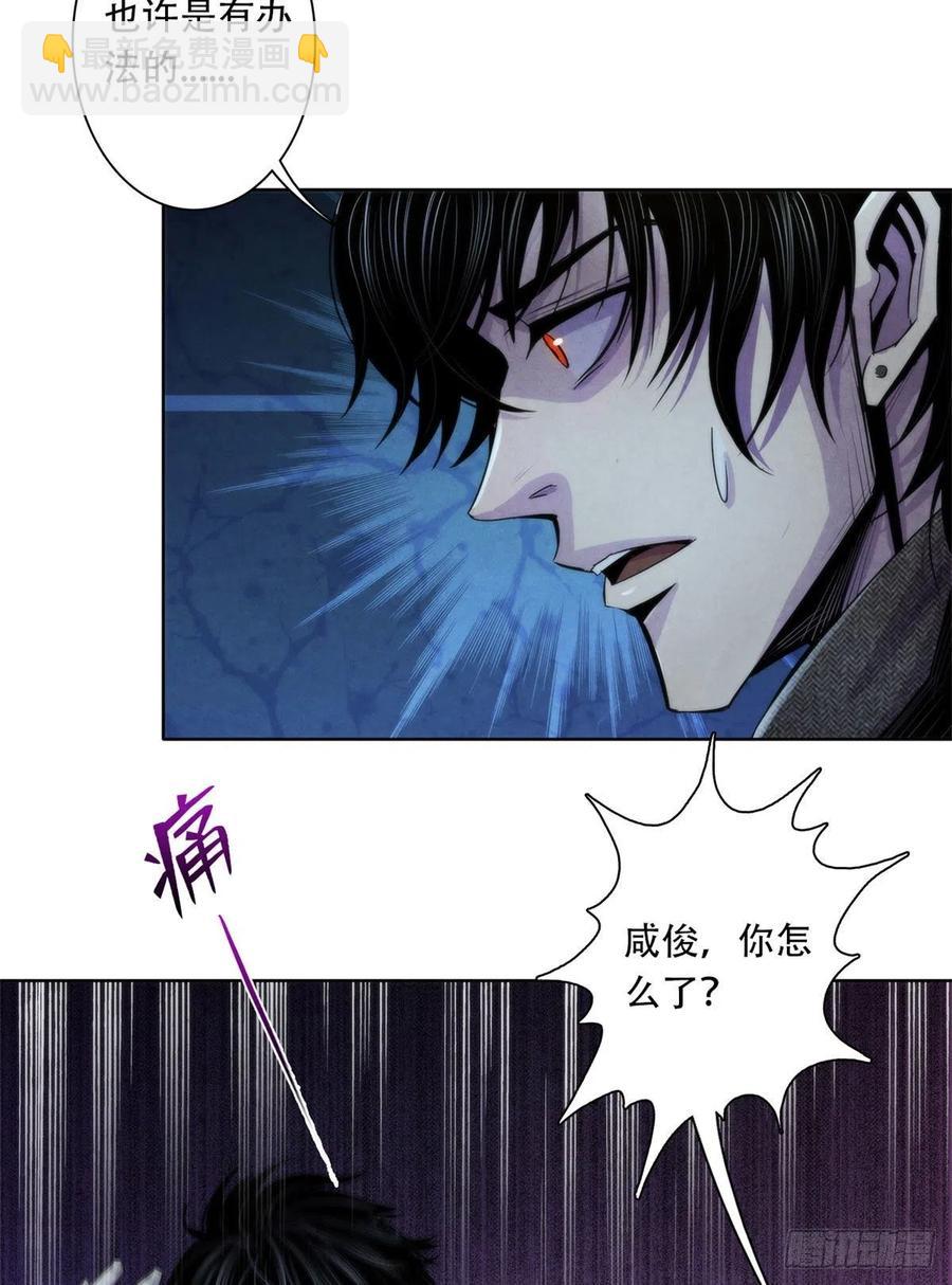 116 争夺噩梦-第120话