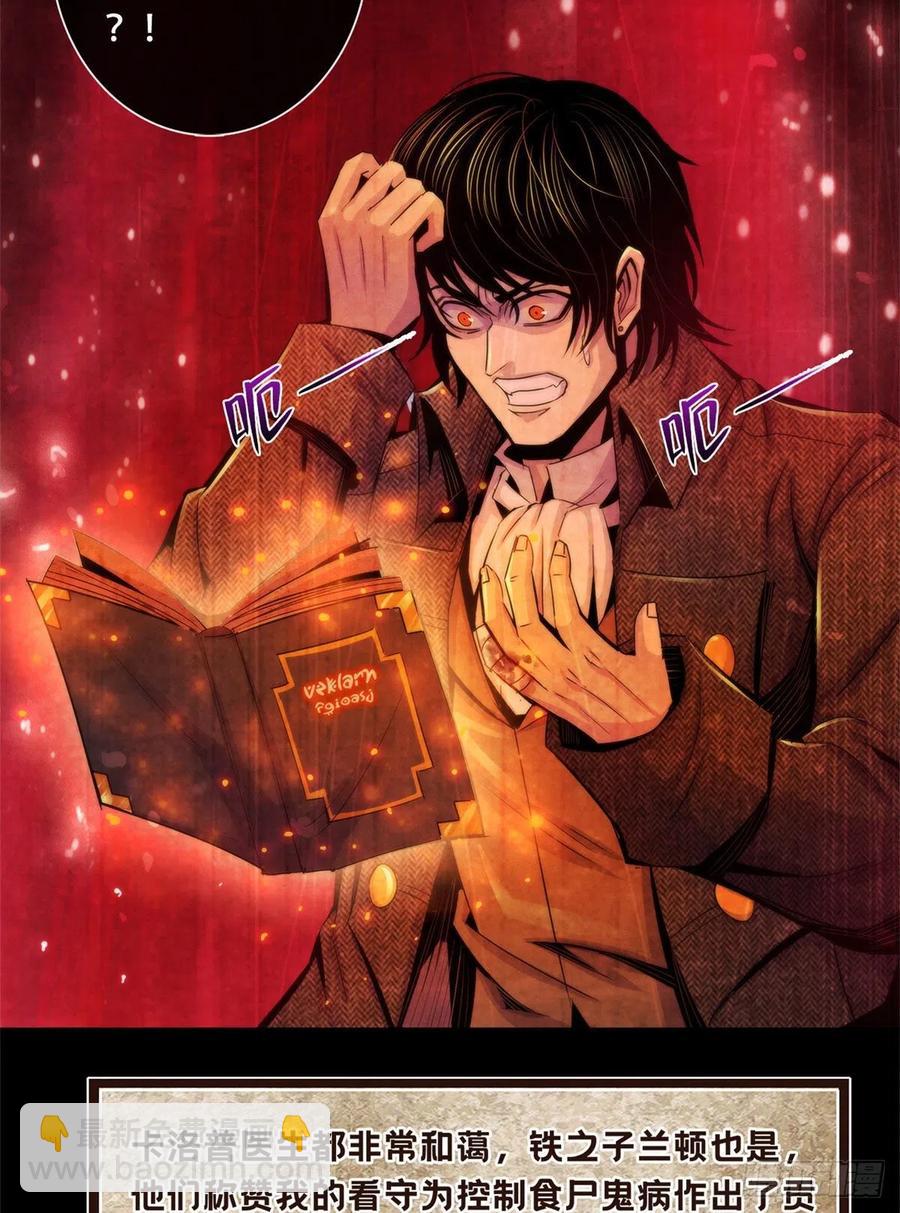 116 争夺噩梦-第120话