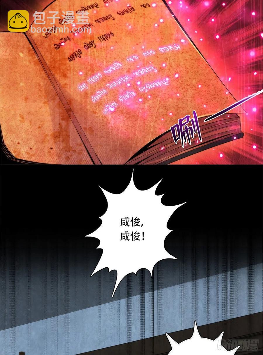 116 争夺噩梦-第120话