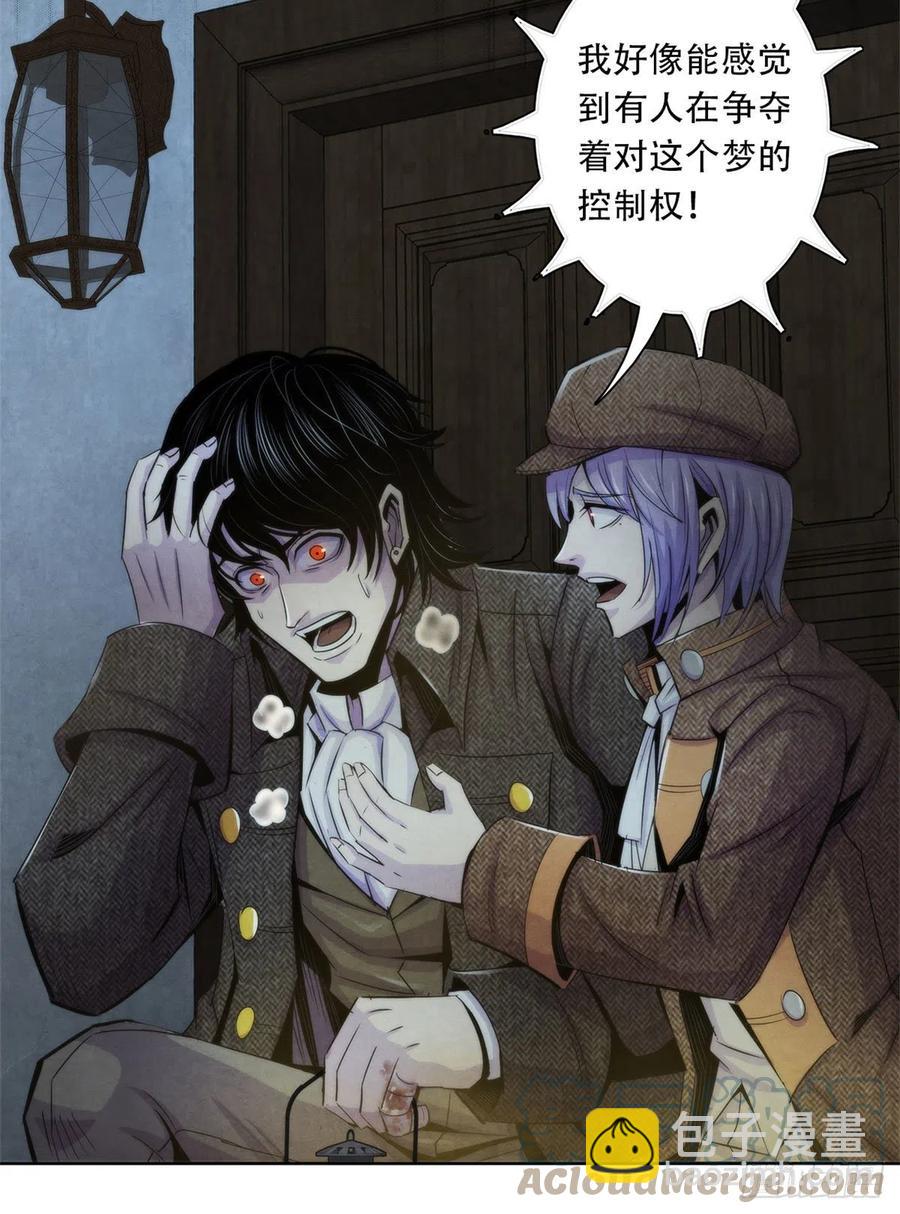 116 争夺噩梦-第120话