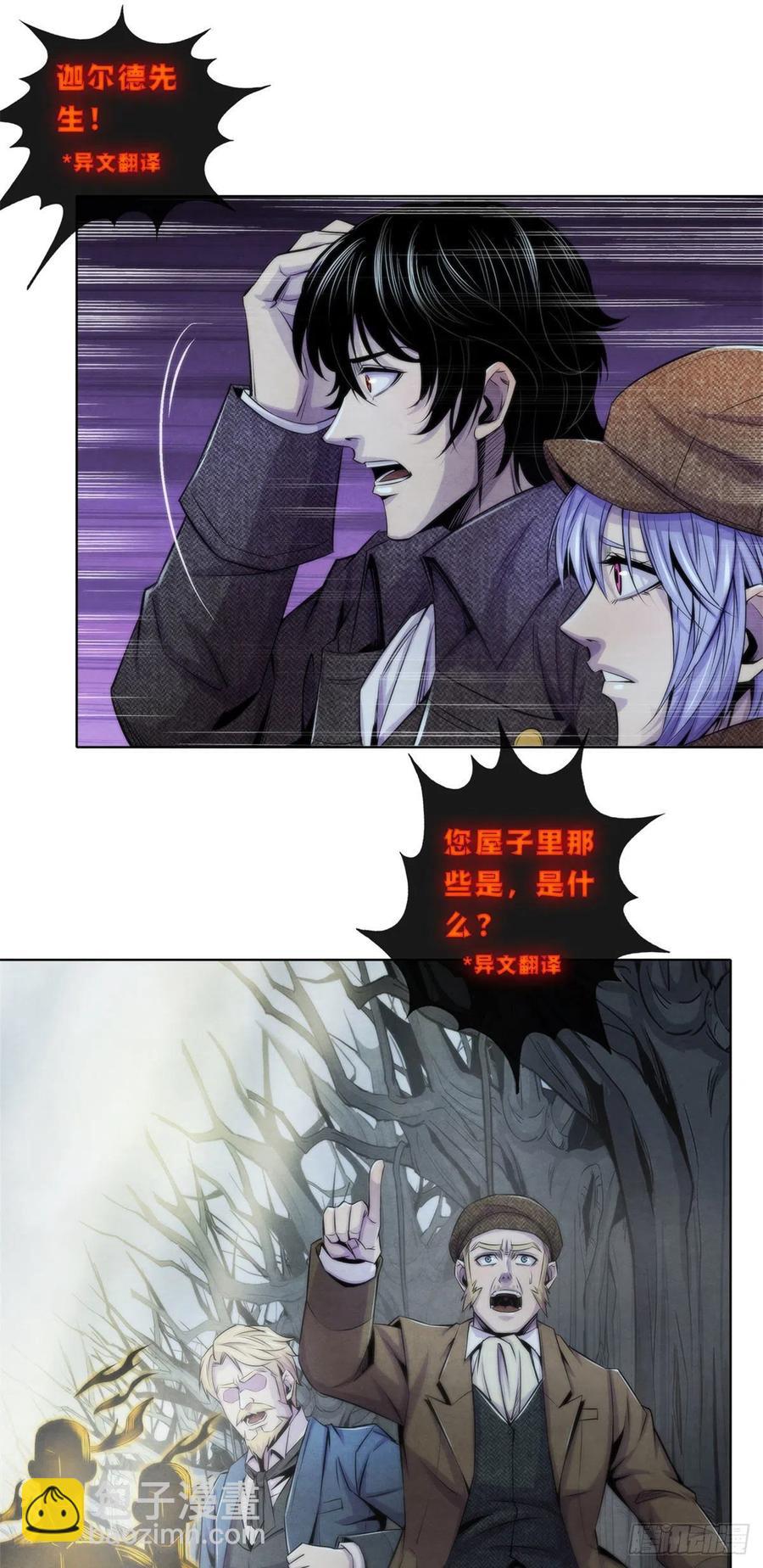 116 争夺噩梦-第120话