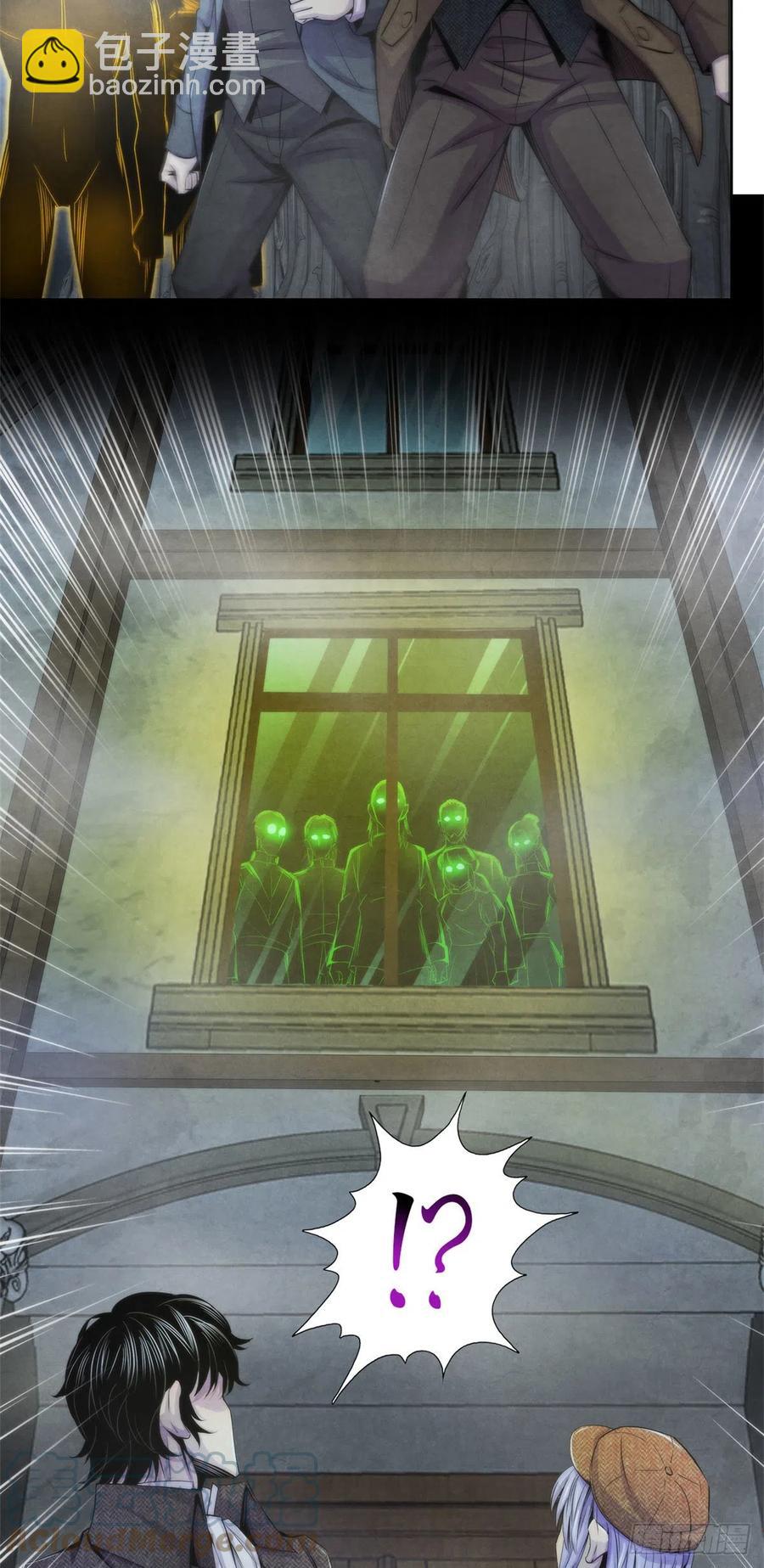 116 争夺噩梦-第120话