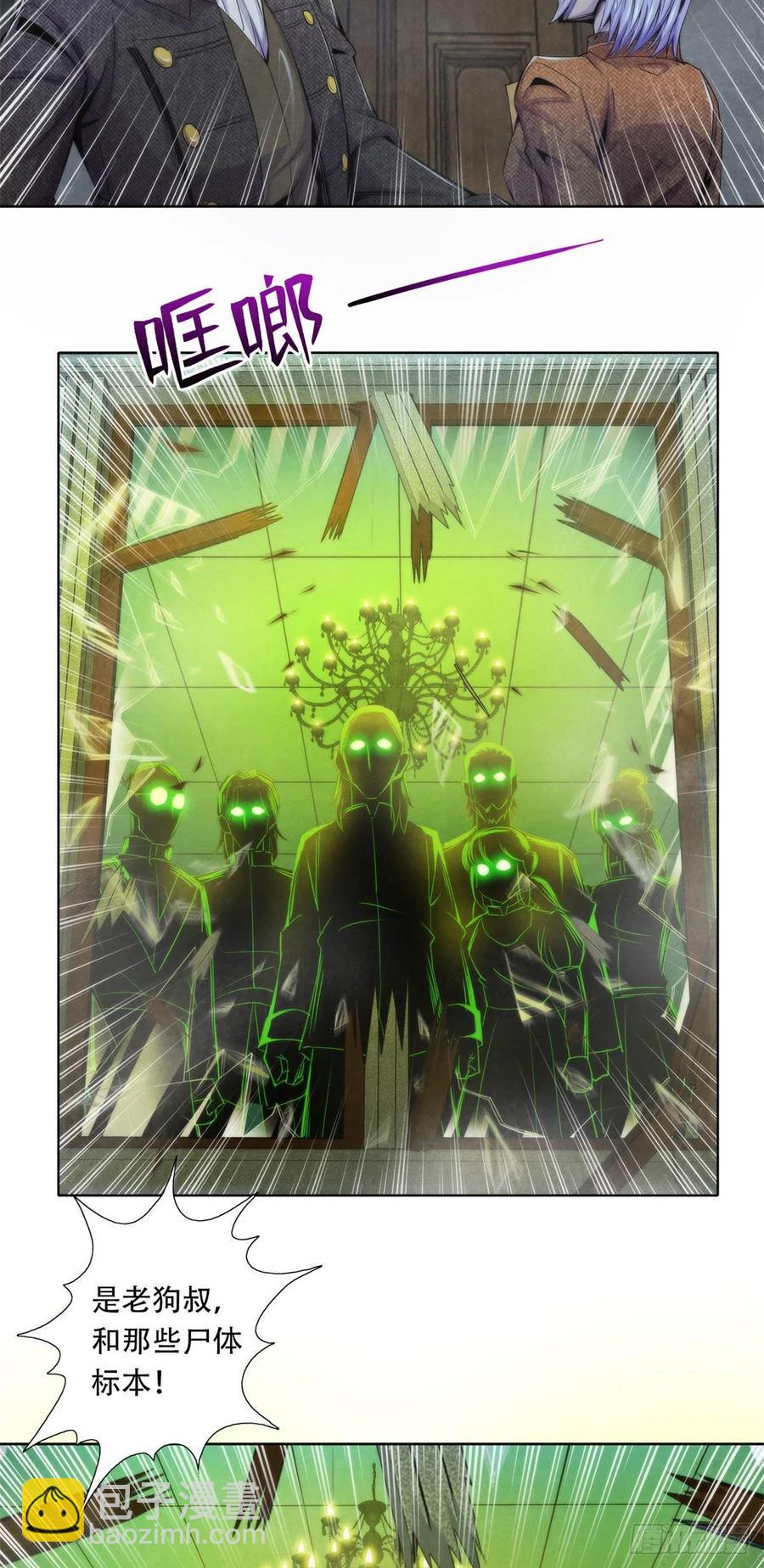 116 争夺噩梦-第120话