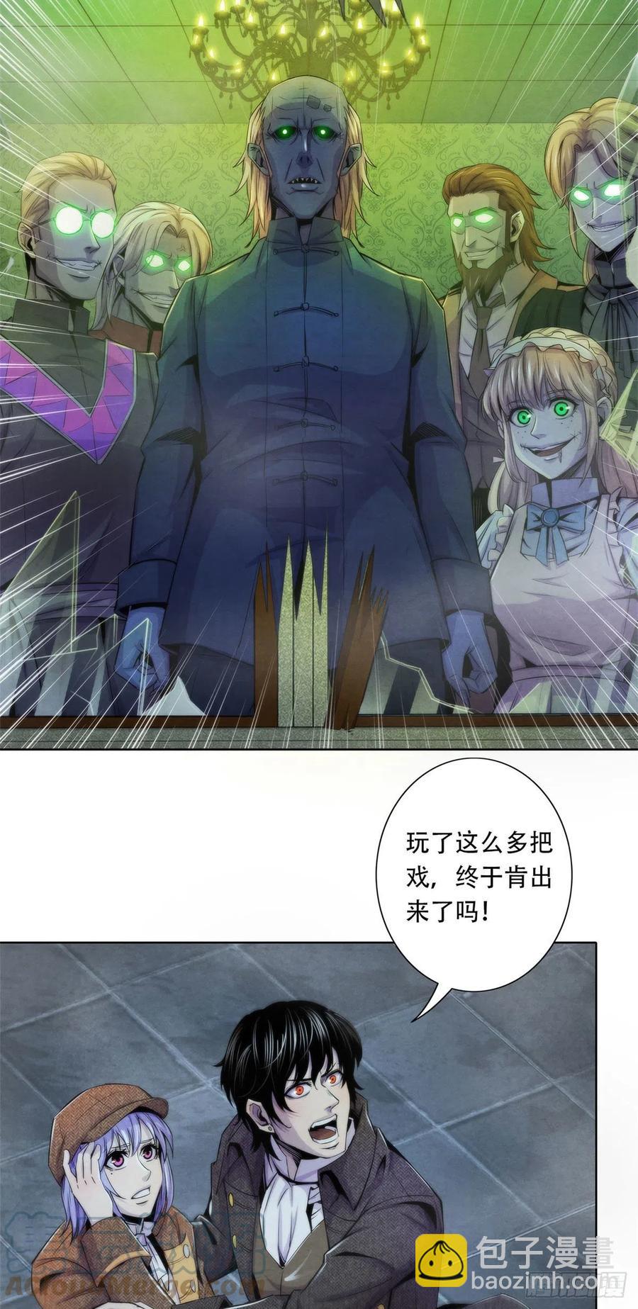 116 争夺噩梦-第120话