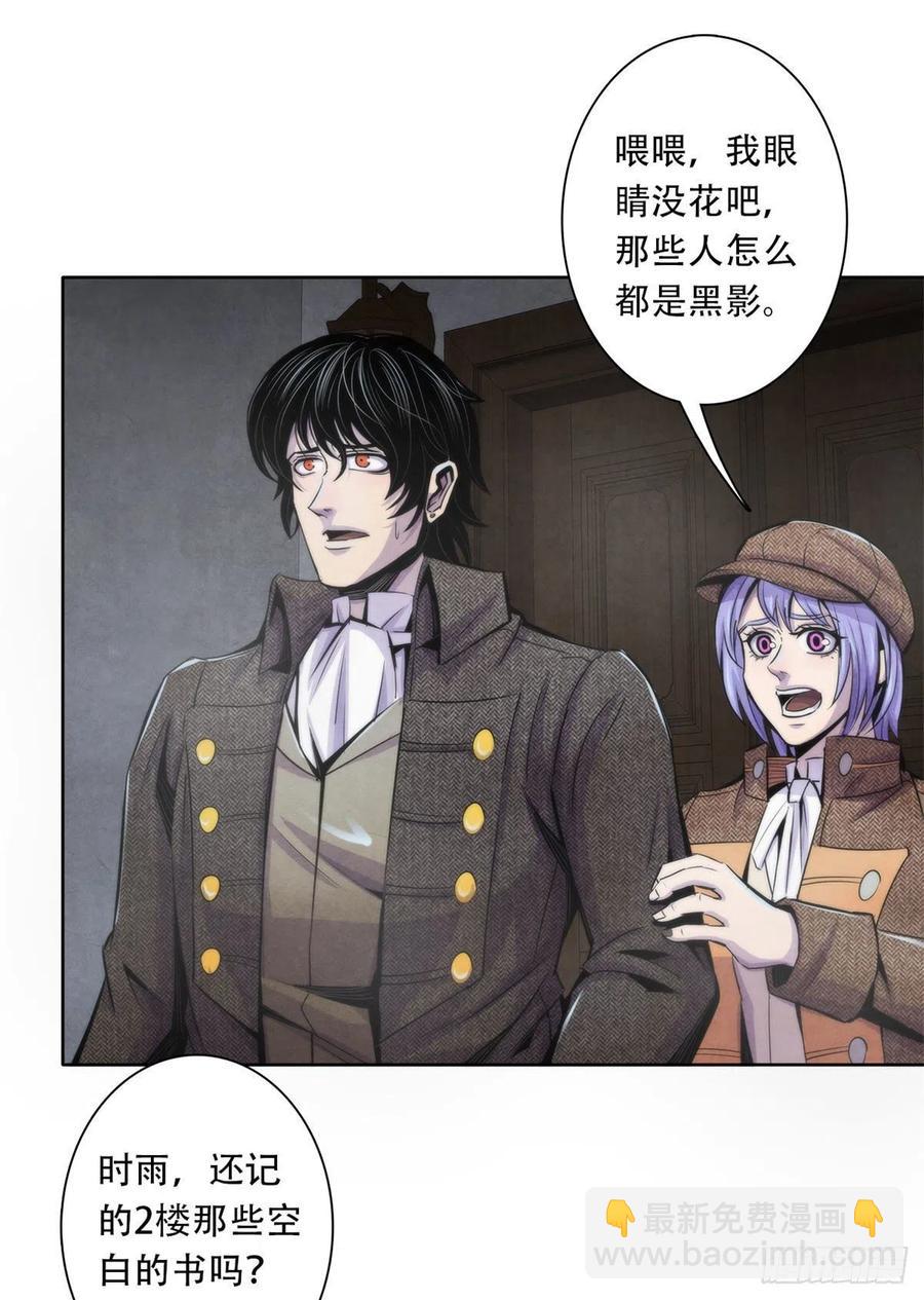 116 争夺噩梦-第120话