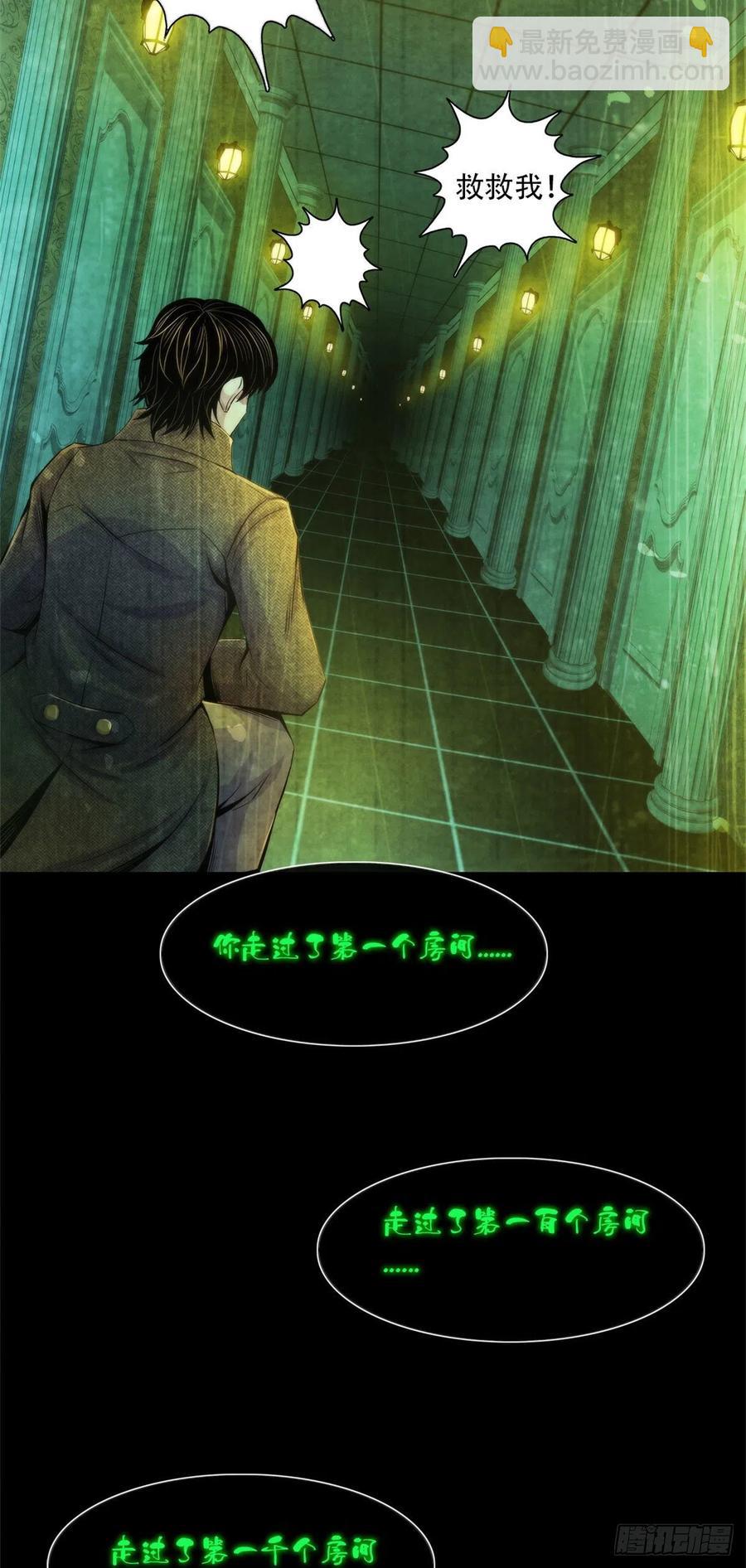 116 争夺噩梦-第120话