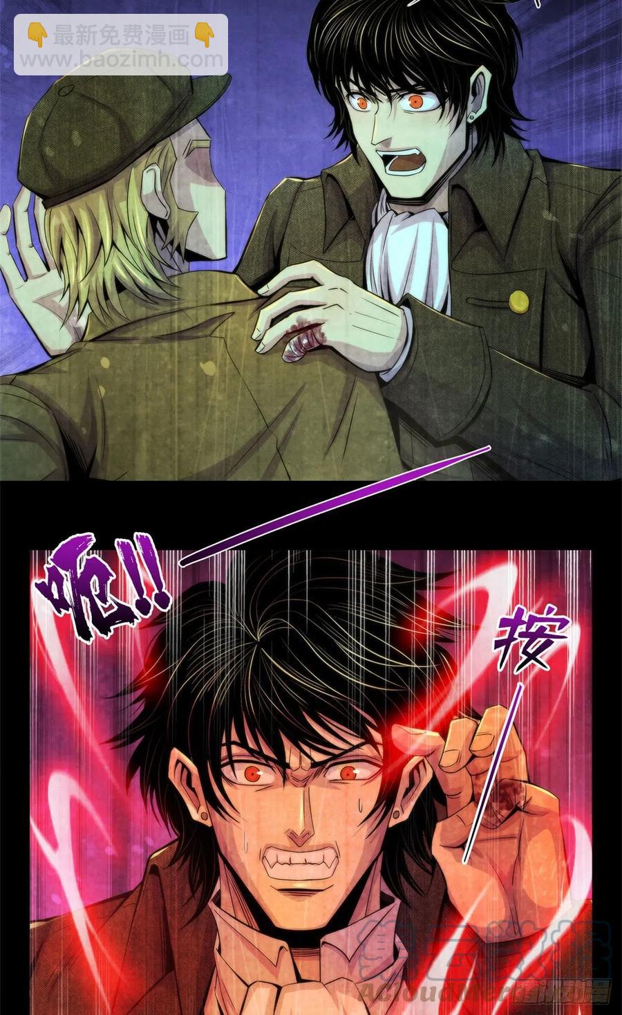 116 争夺噩梦-第120话